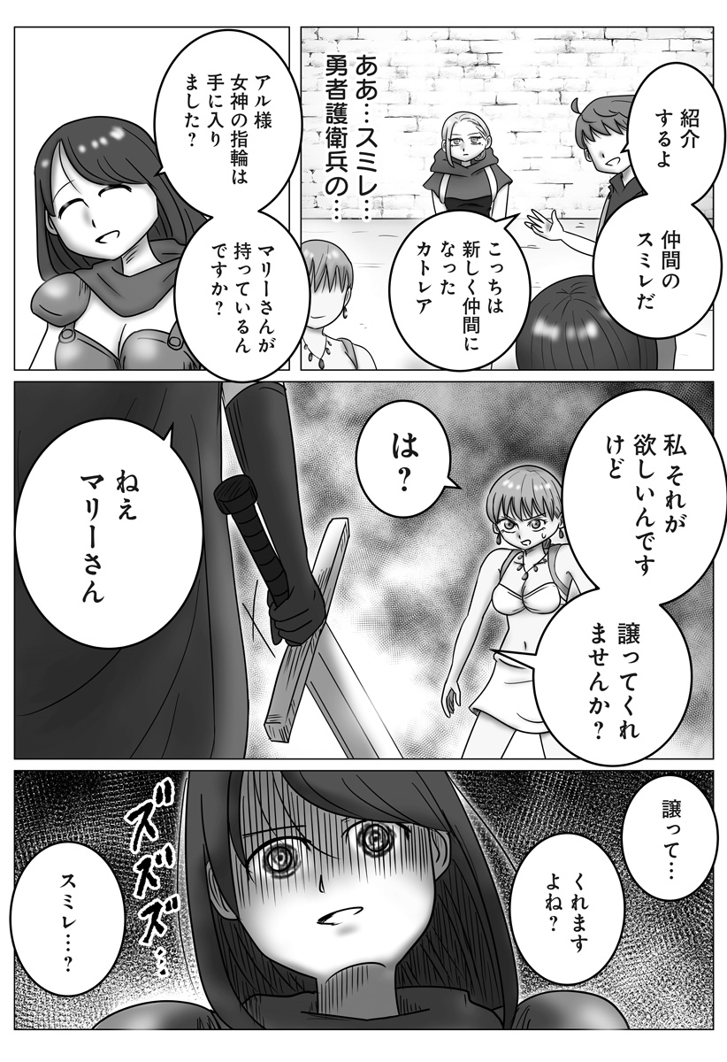 HAREM YUUSHA DENSETSU Chapter 19 page 10 - nihonkuni.com