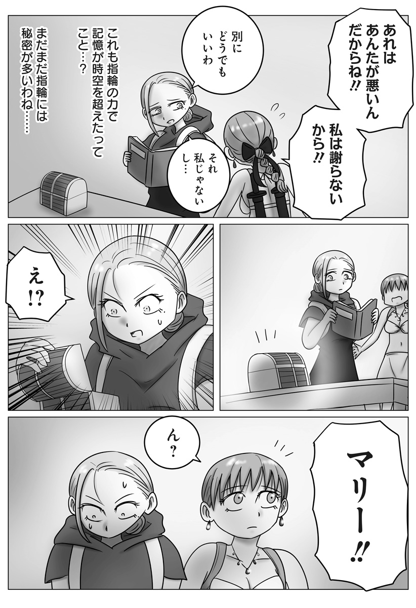 HAREM YUUSHA DENSETSU Chapter 19 page 7 - nihonkuni.com