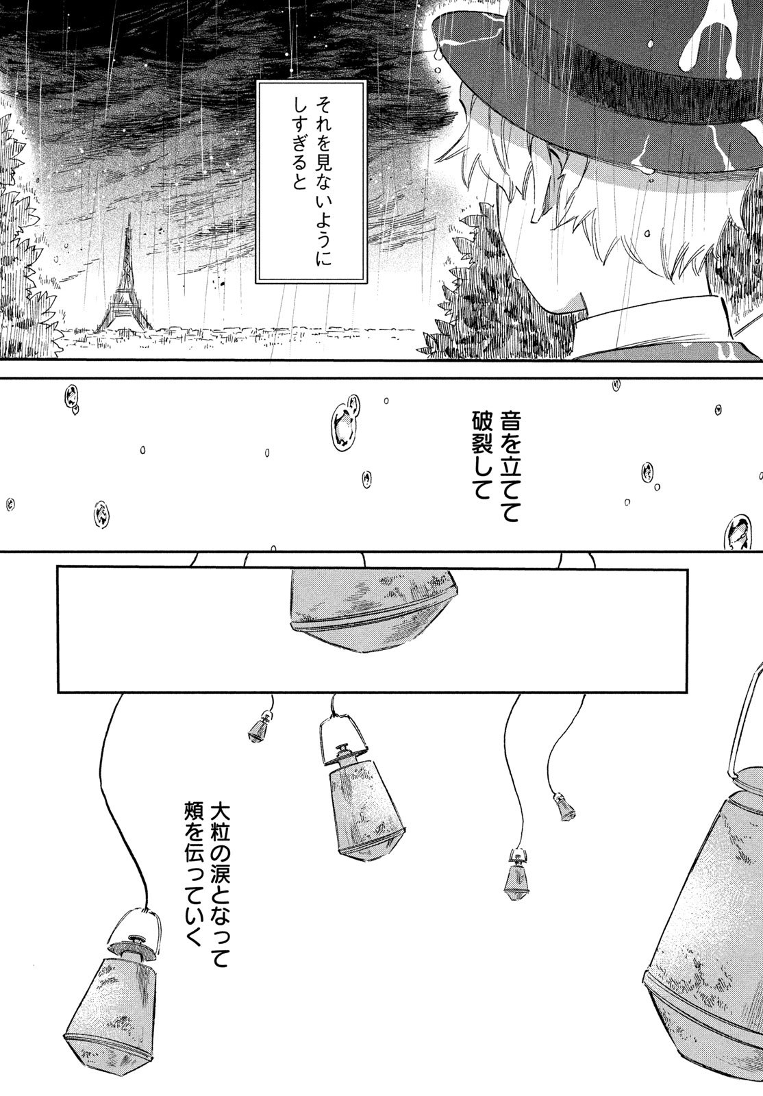 PARIS NI SAKU ÉTOILE Chapter 9 page 28 - nihonkuni.com