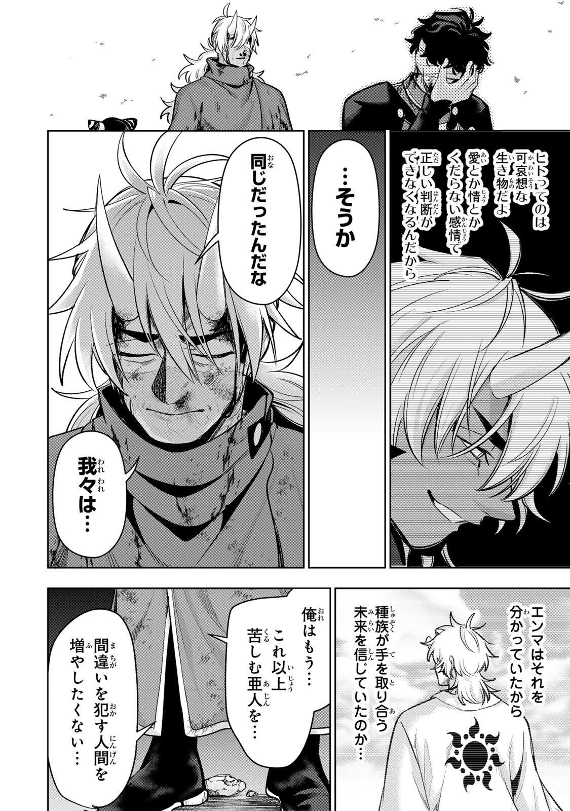 ROBRAVE Chapter 17 page 4 - nihonkuni.com