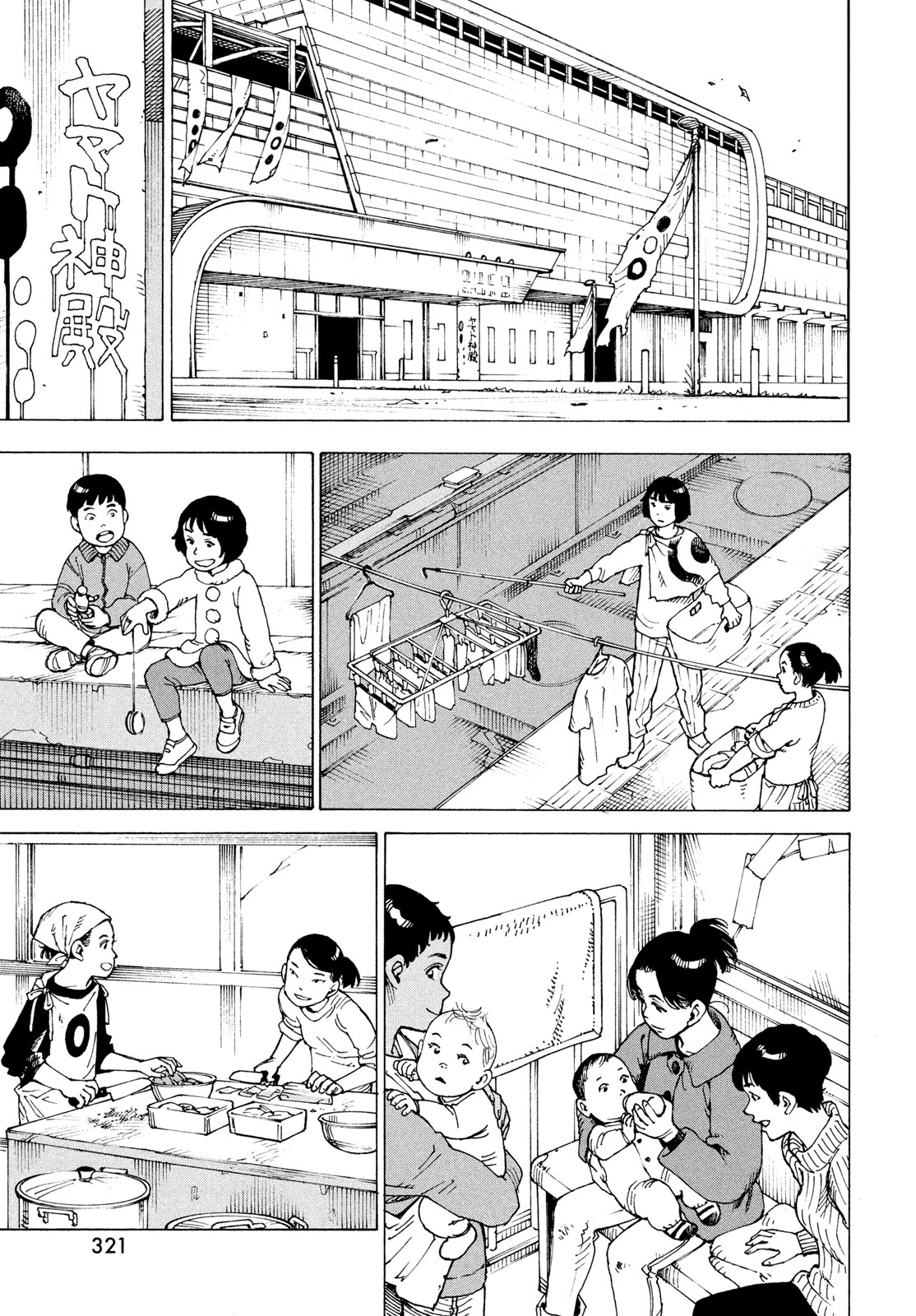 TENGOKU DAIMAKYOU - RAW Chapter 84 page 21 - nihonkuni.com