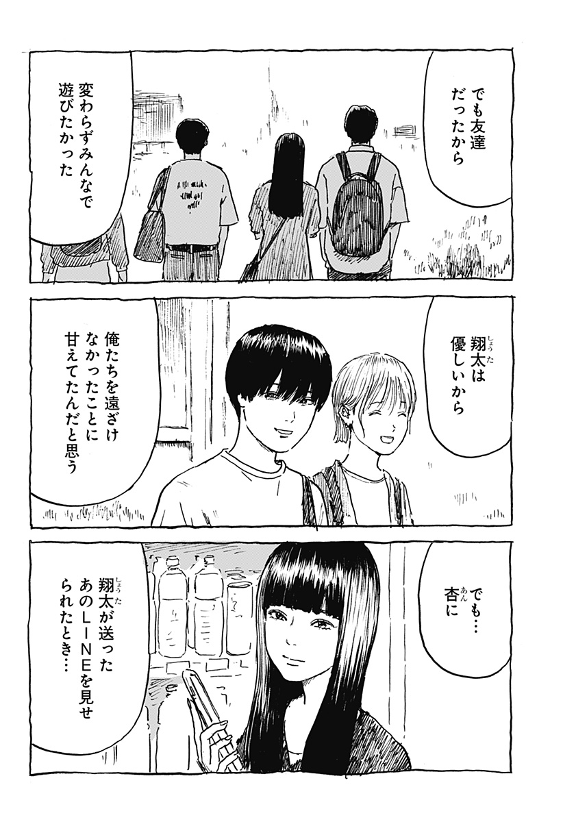 KUCHI NI KANSURU ENQUÊTE Chapter 4 - Page 10