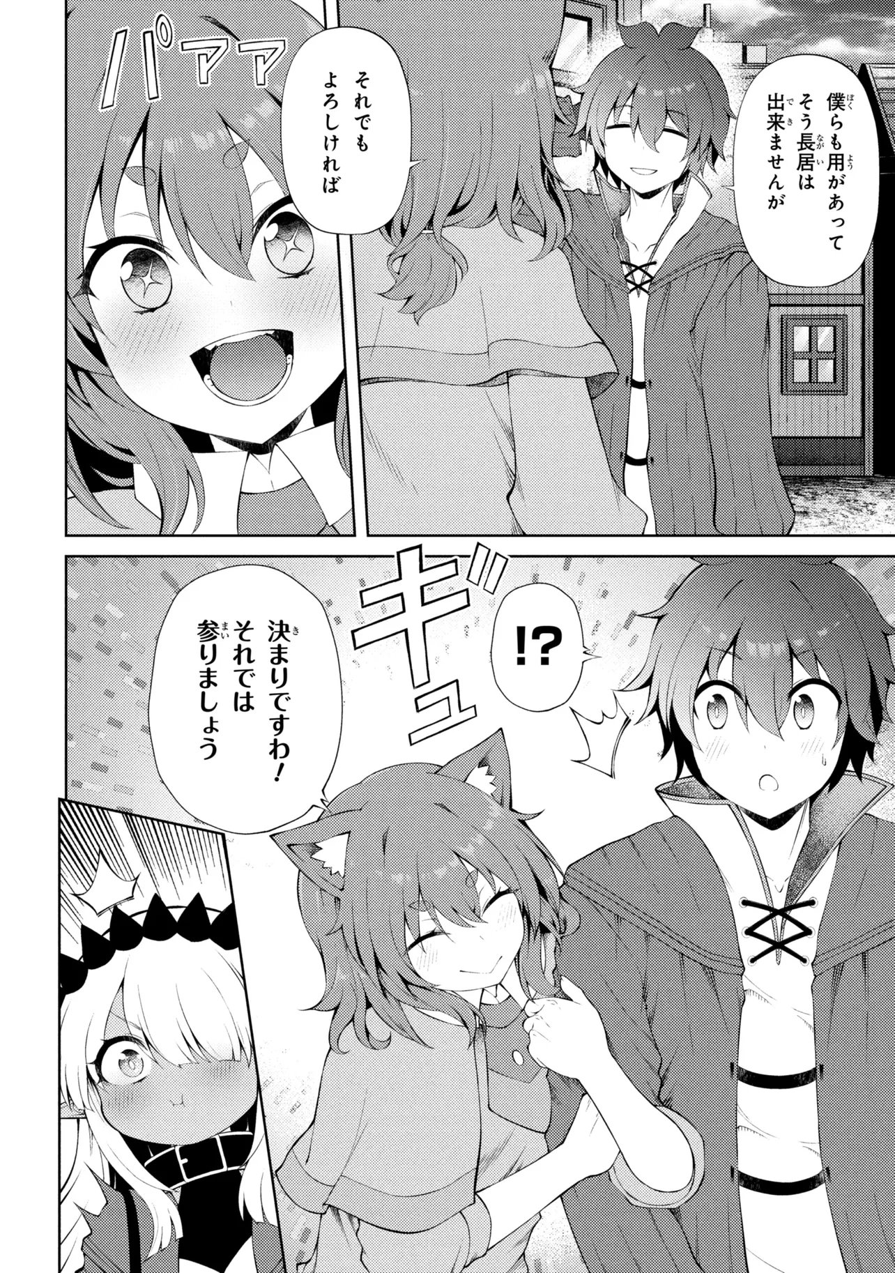 IE GA MOETE JINSEI DOU DEMO YOKU NATTA KARA, NOKOTTA NAKENASHI NO KIN DE DARK ELF NO DOREI O KATTA. (MANGA) - RAW Chapter 28.2 page 13 - nihonkuni.com