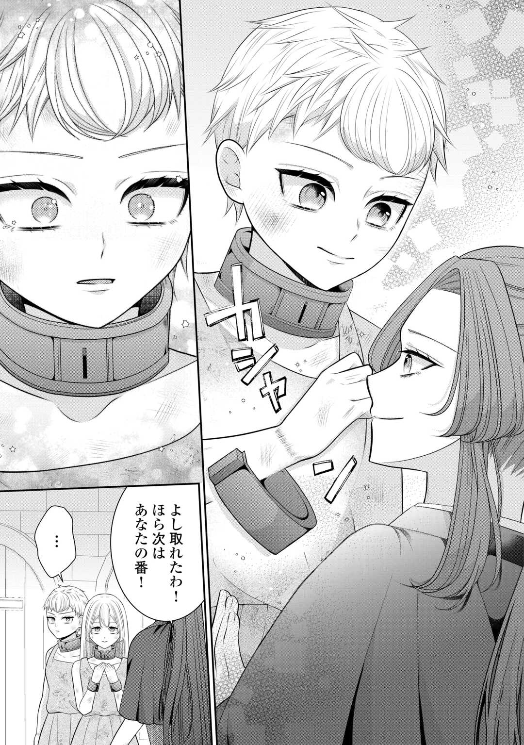 ENZAI DE KONYAKU HAKI SARETA KOUSHAKU REIJOU WA RINGOKU E TOUBOU ITASHIMASU! Chapter 2 page 3 - nihonkuni.com