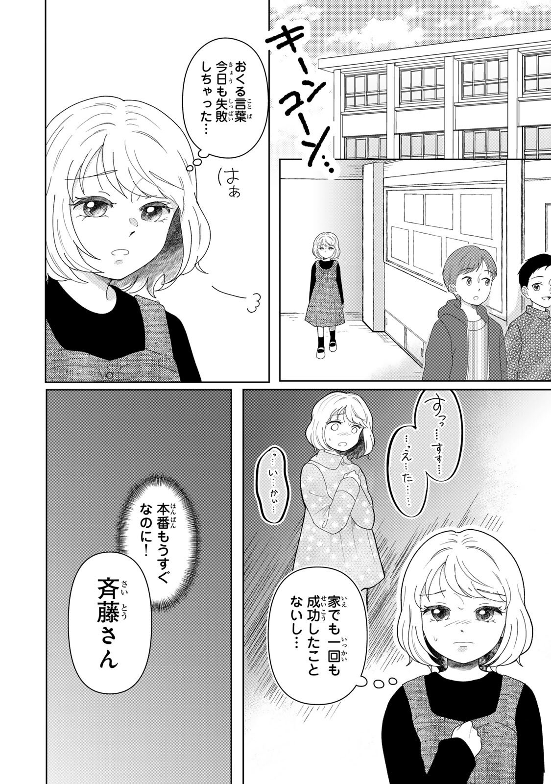 YOAKE WO TSURETEKURU INU Chapter 7.1 page 6 - nihonkuni.com