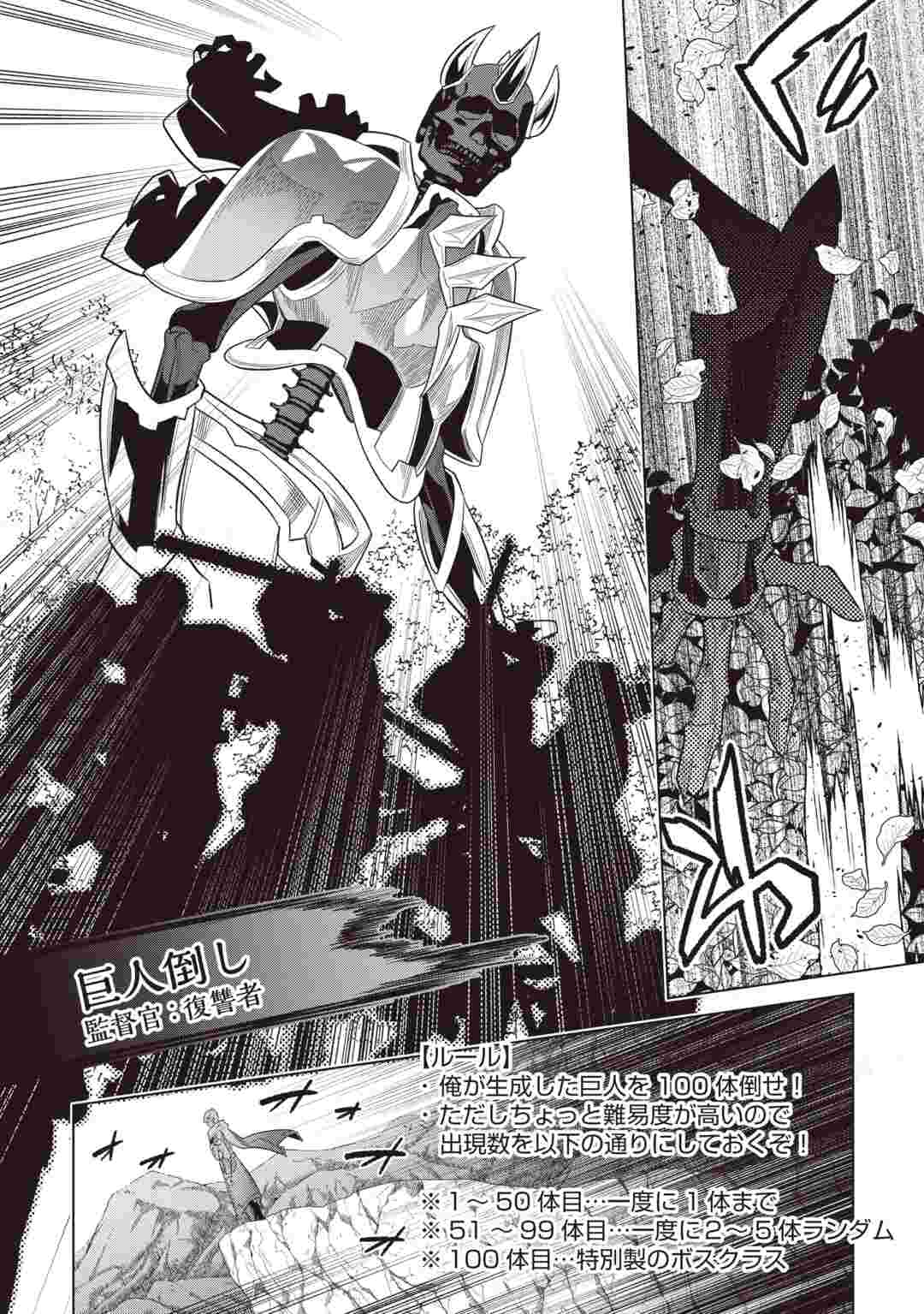 RE:MONSTER - RAW Chapter 123 page 8 - nihonkuni.com