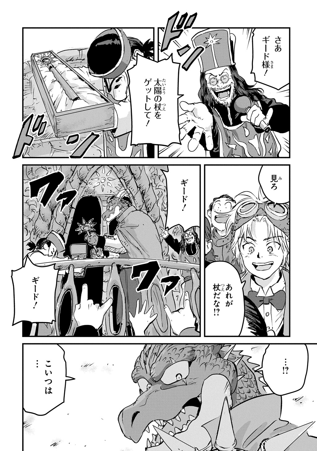 KUUZOKU HACK TO JOUKI NO HIME Chapter 28 - Page 24
