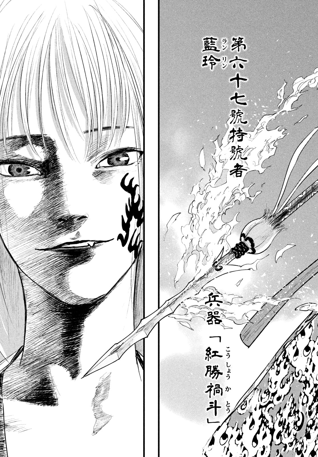 HYAKUDAI HEIKIFU Chapter 2 page 47 - nihonkuni.com