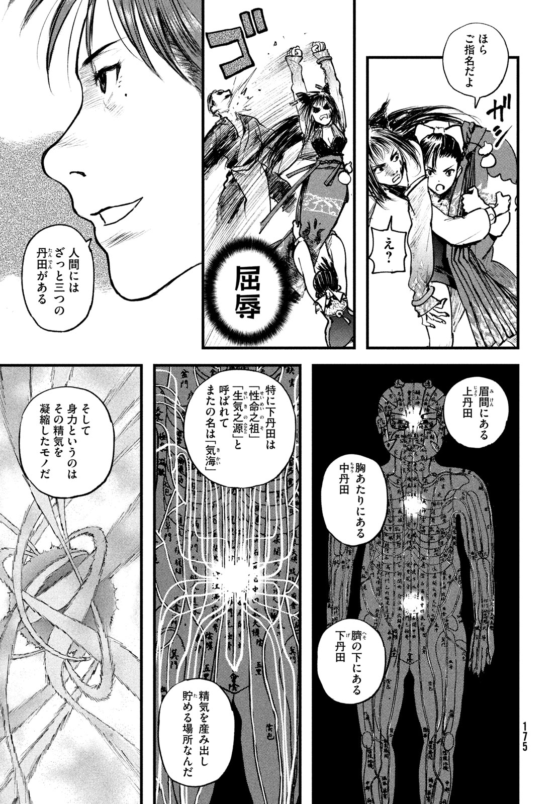 HYAKUDAI HEIKIFU Chapter 2 page 15 - nihonkuni.com