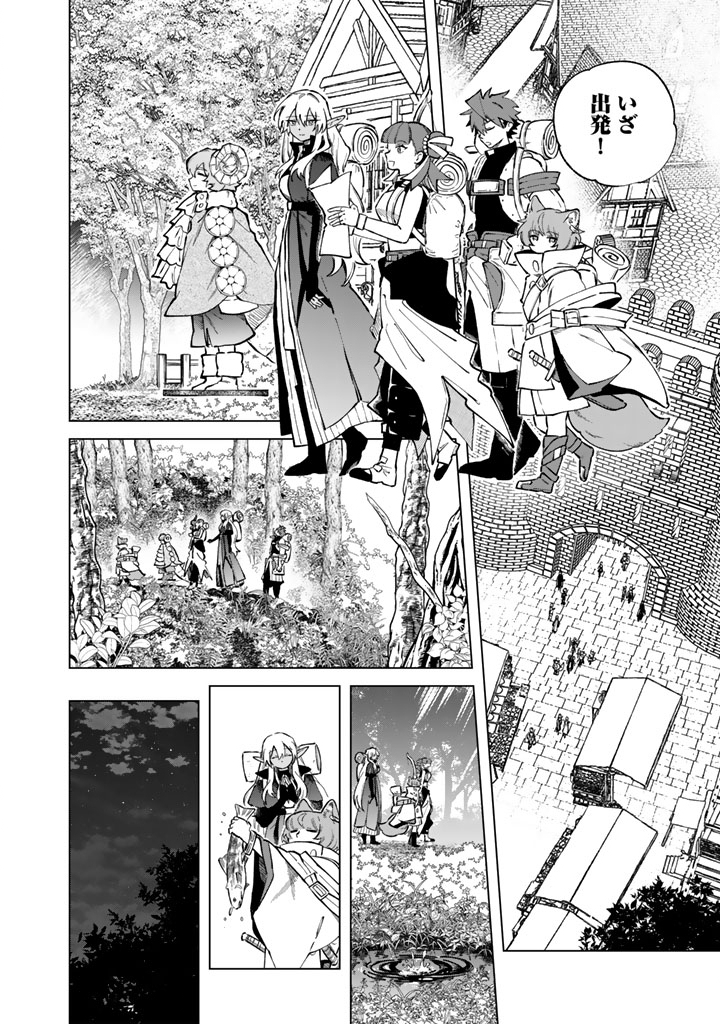 WATASHI NO KOKORO WA OJI-SAN DEARU Chapter 41 - Page 12