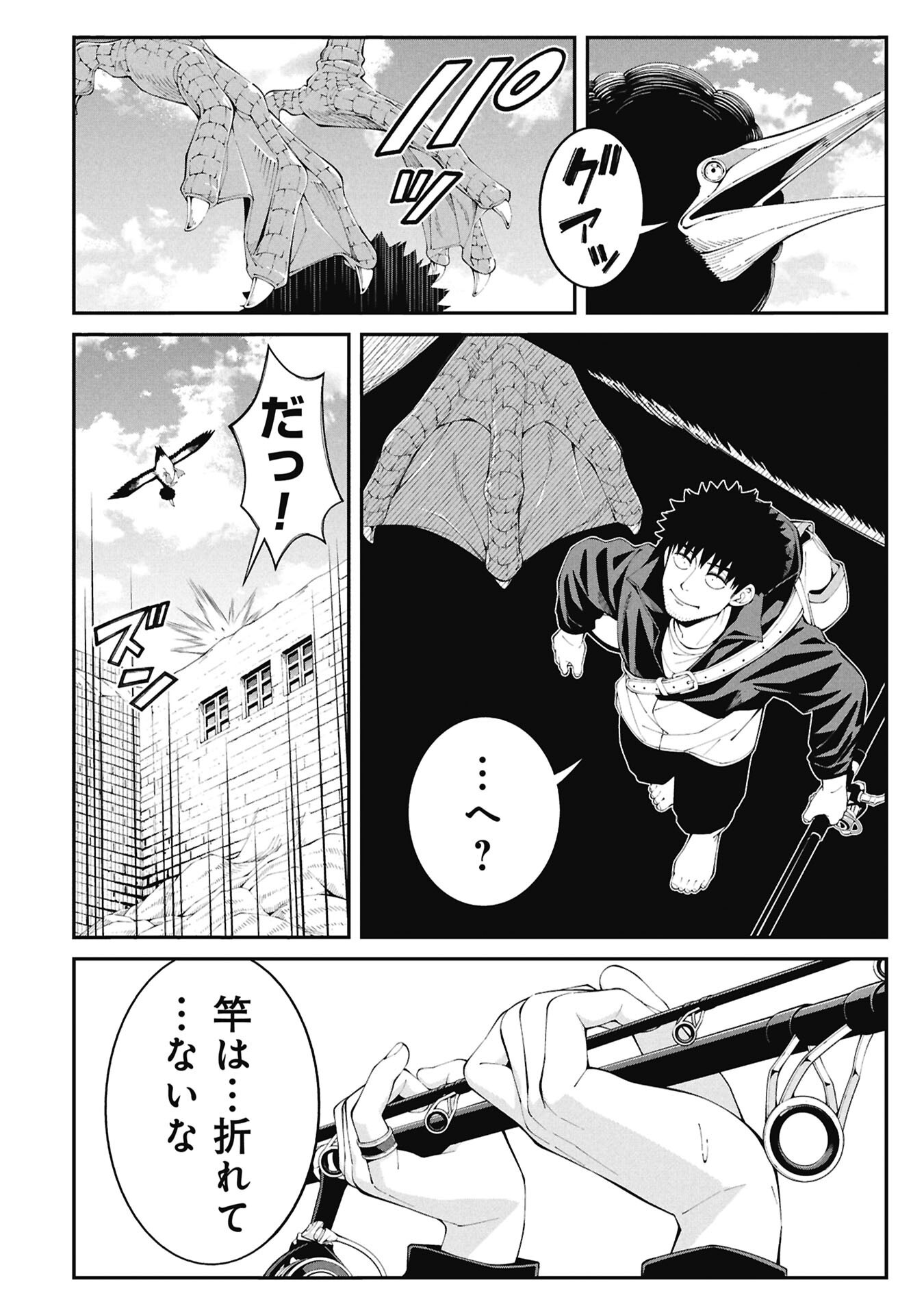 TSURIZAO HITOTSU DE ISEKAI HOUROU Chapter 7 page 8 - nihonkuni.com