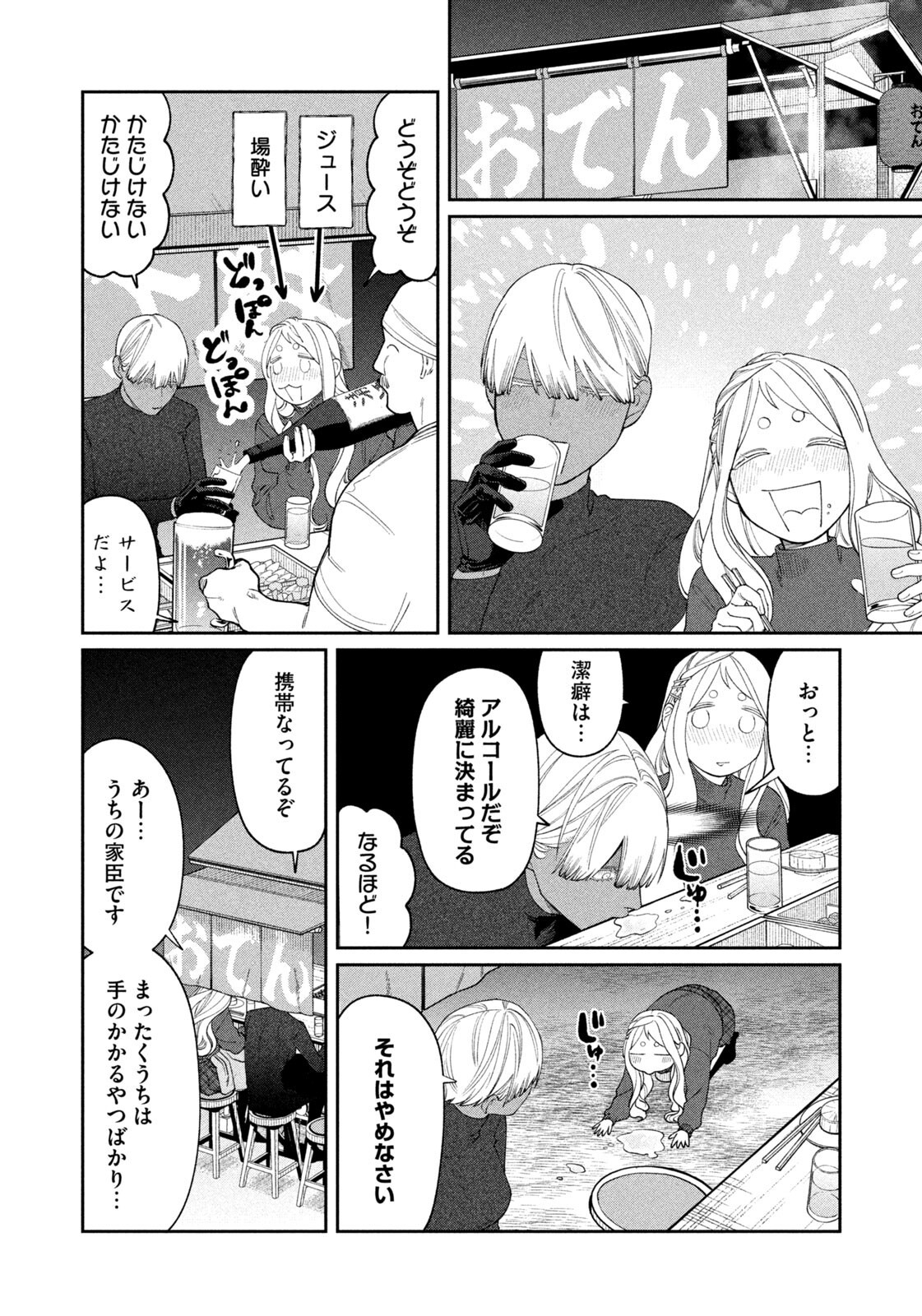 ODA-CHAN TO AKECHI-KUN Chapter 65 page 16 - nihonkuni.com