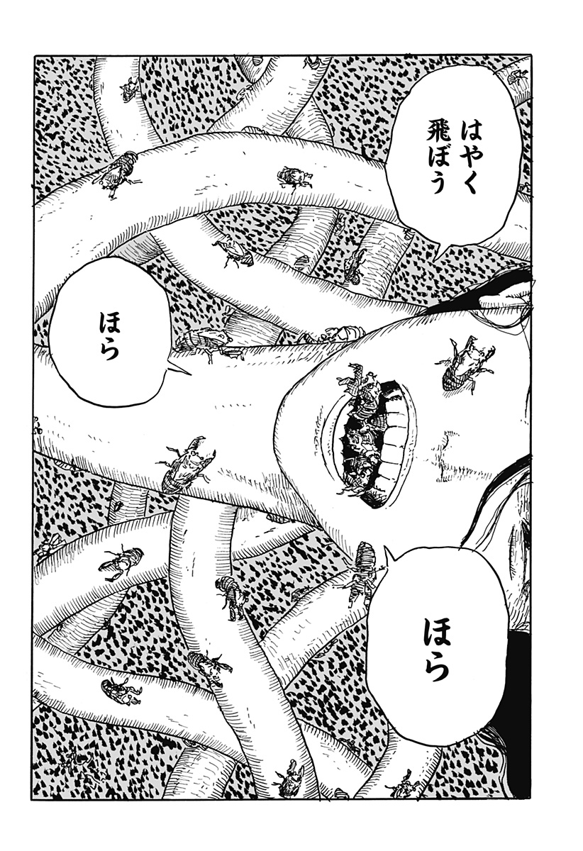 KUCHI NI KANSURU ENQUÊTE Chapter 4 - Page 40