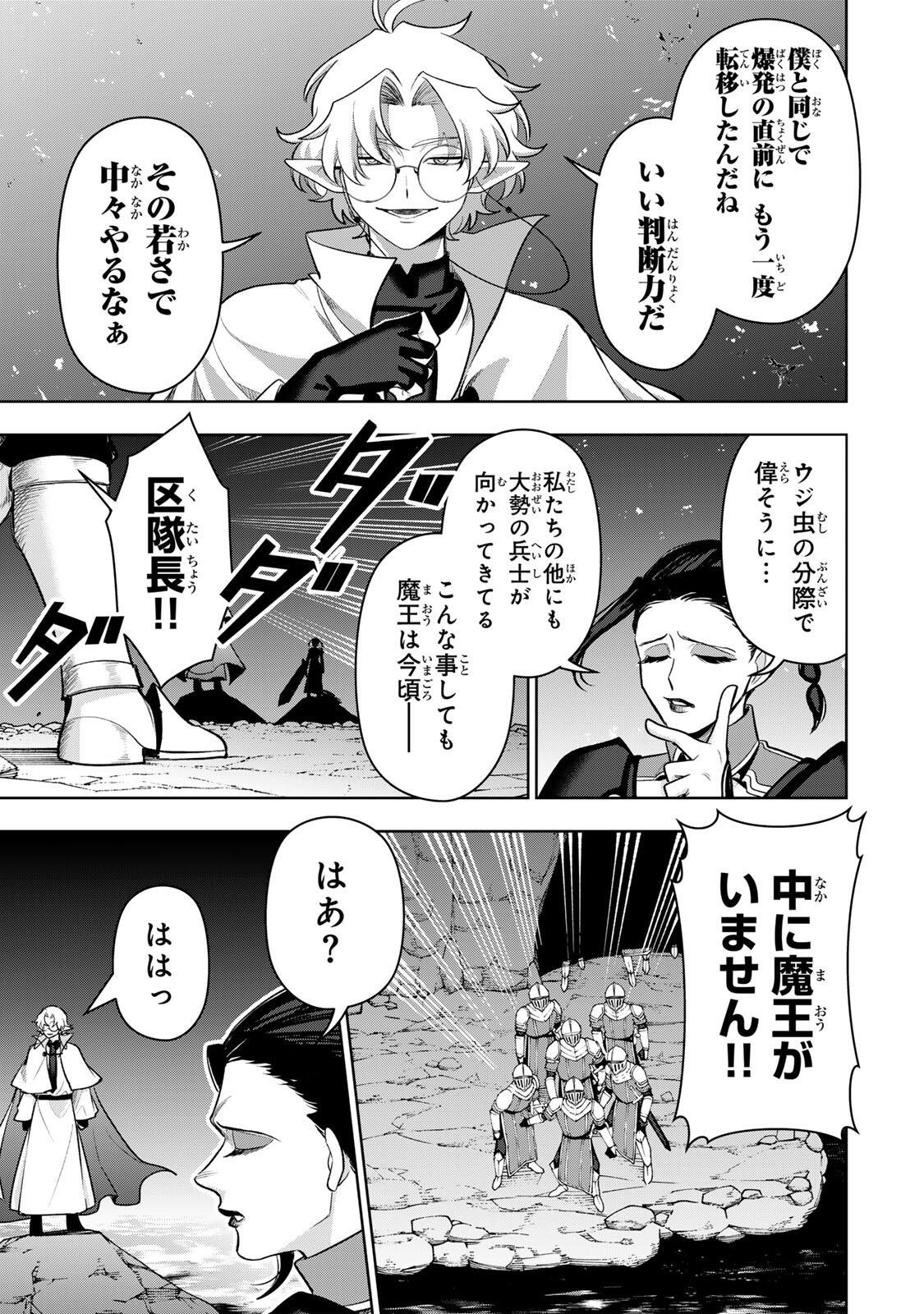 ROBRAVE Chapter 17 page 7 - nihonkuni.com