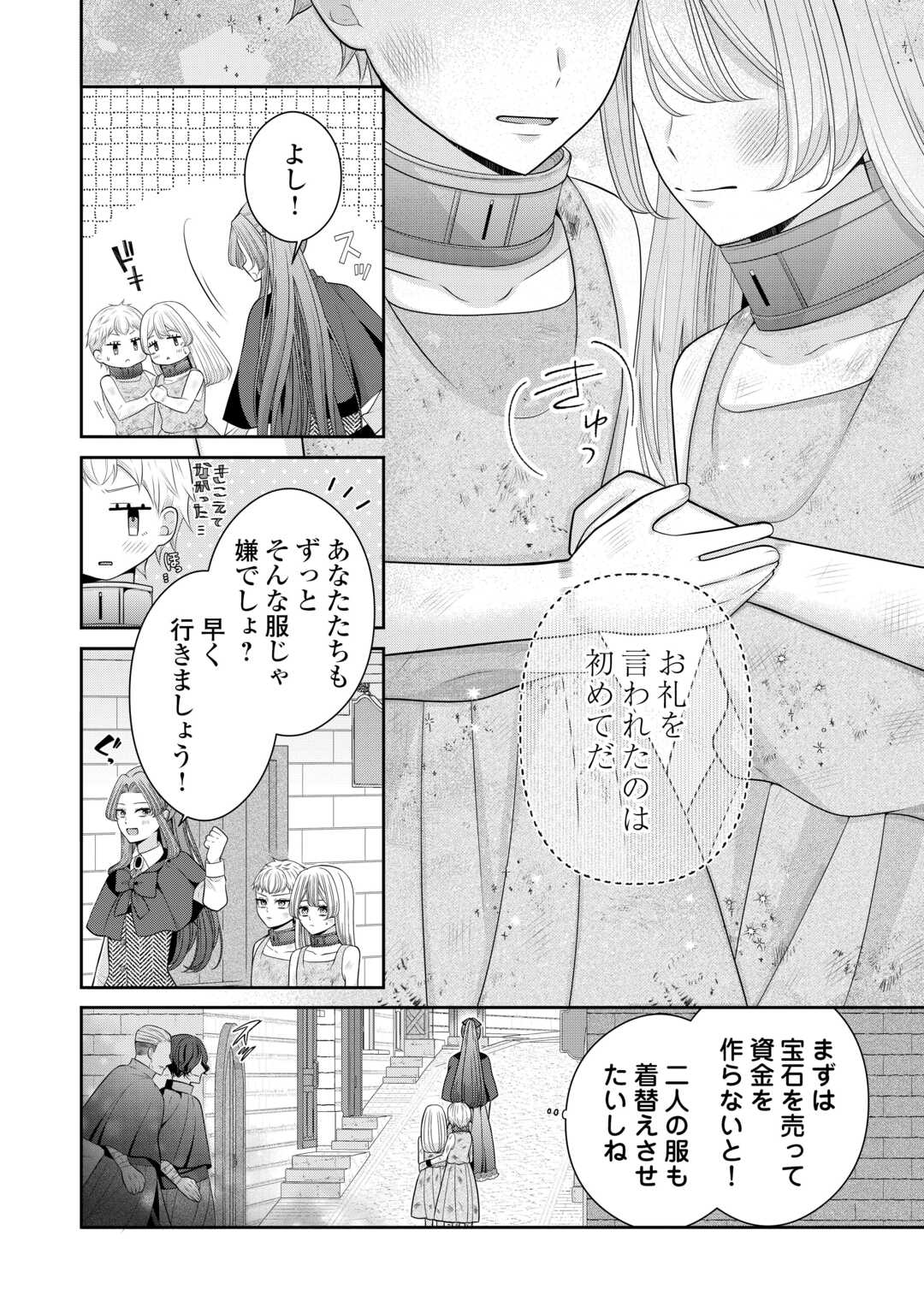 ENZAI DE KONYAKU HAKI SARETA KOUSHAKU REIJOU WA RINGOKU E TOUBOU ITASHIMASU! Chapter 2 page 8 - nihonkuni.com