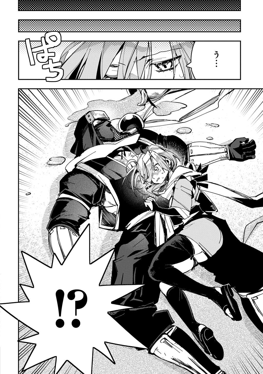 VIRGIN KILLER NINPOUCHOU Chapter 10 page 8 - nihonkuni.com
