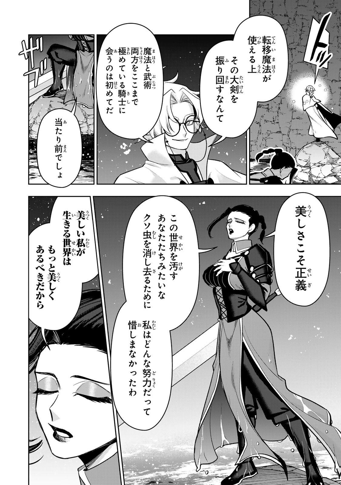 ROBRAVE Chapter 17 page 10 - nihonkuni.com