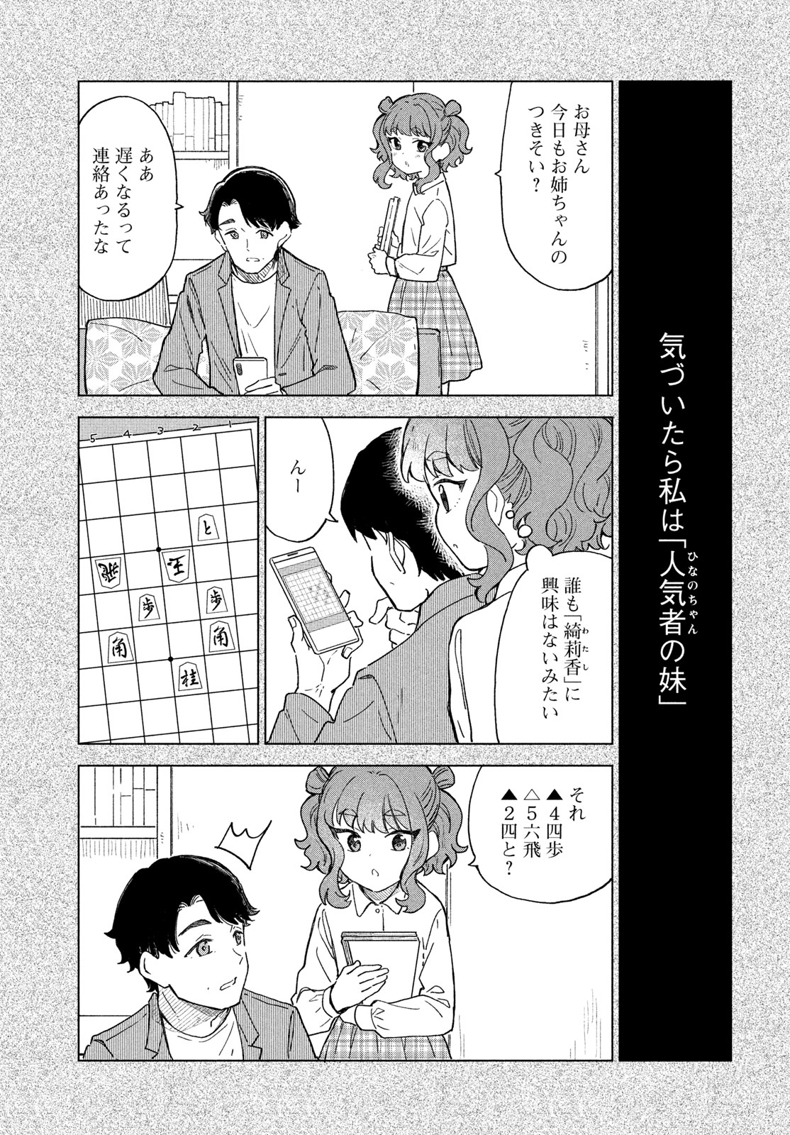 SHINGETSU NO BAN NI Chapter 12 page 15 - nihonkuni.com