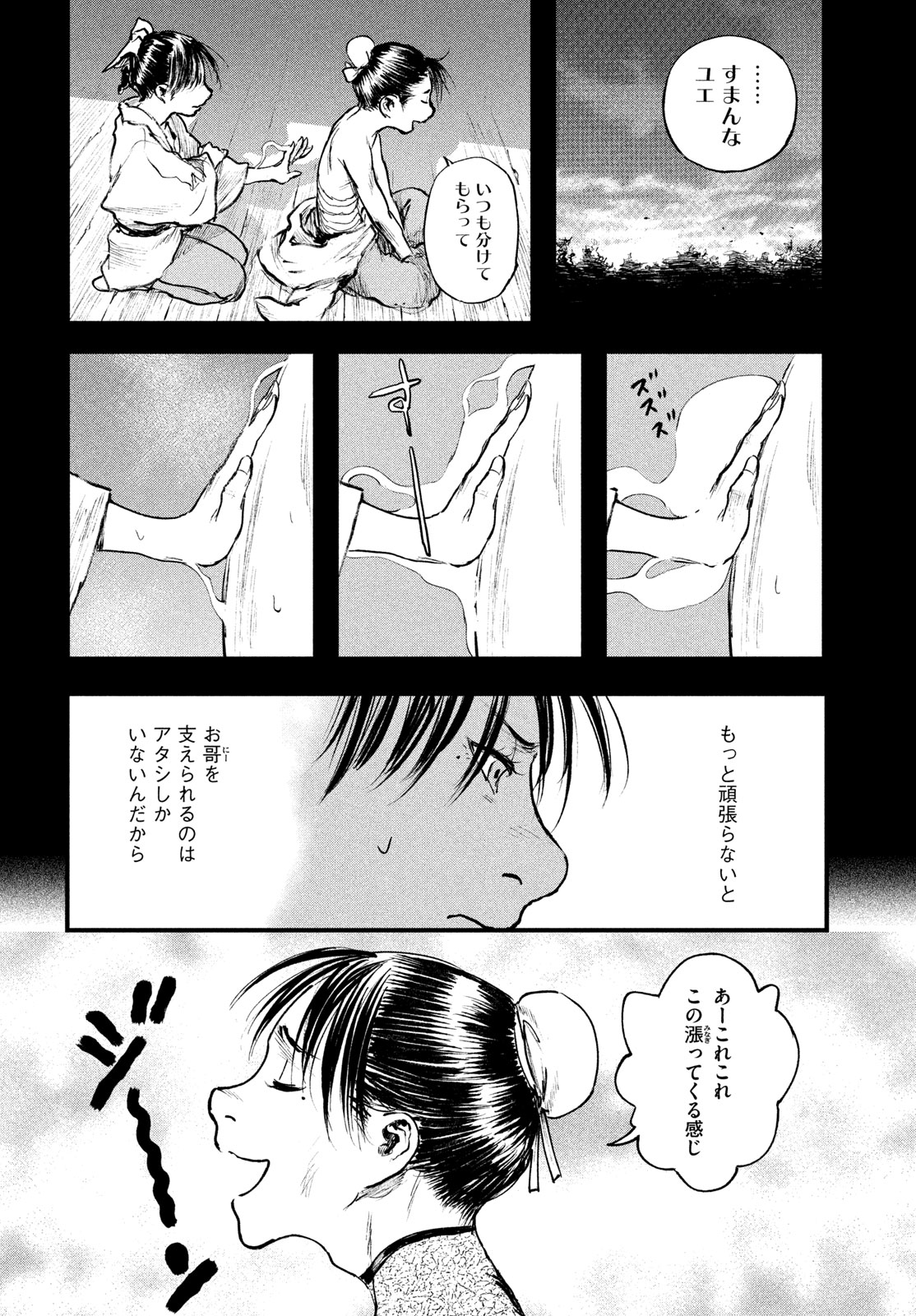 HYAKUDAI HEIKIFU Chapter 2 page 48 - nihonkuni.com