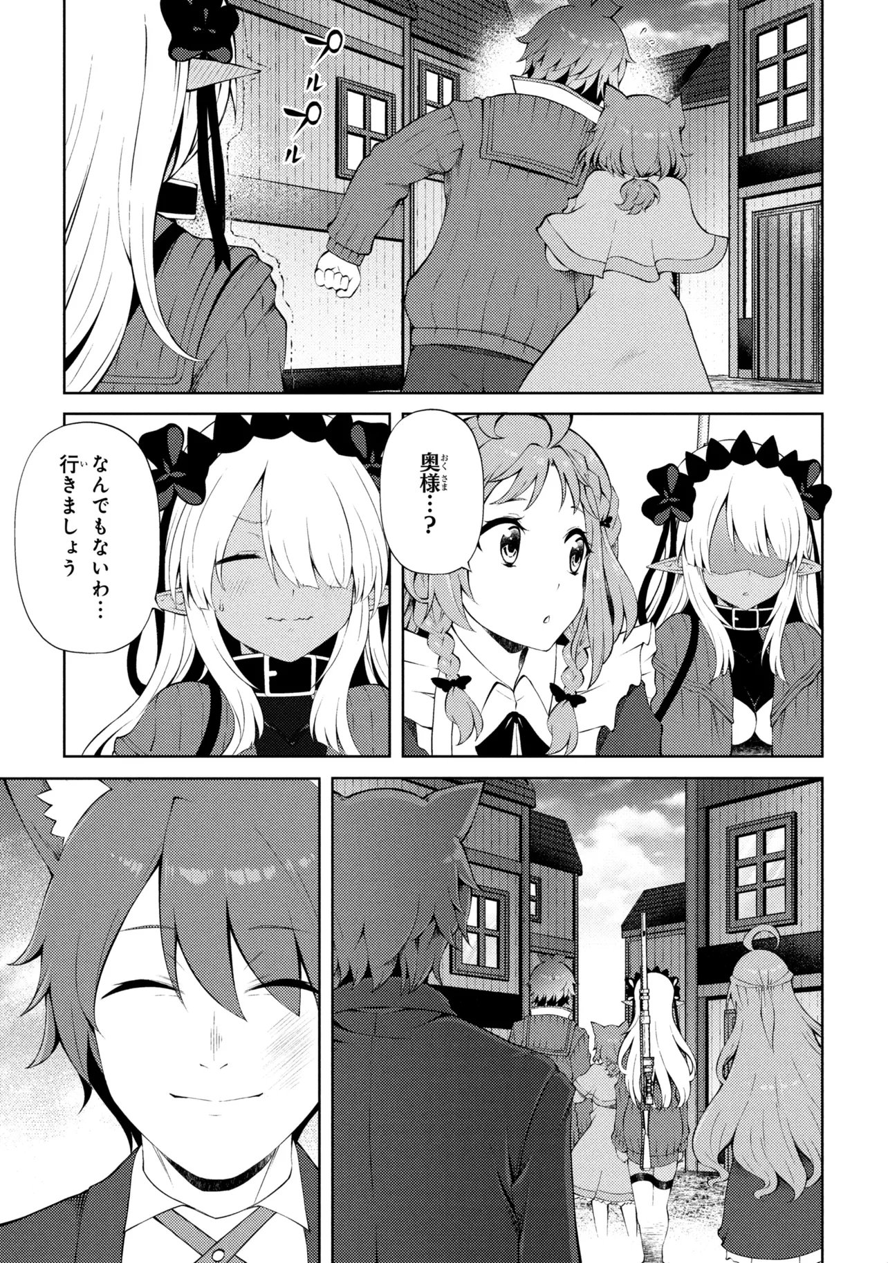 IE GA MOETE JINSEI DOU DEMO YOKU NATTA KARA, NOKOTTA NAKENASHI NO KIN DE DARK ELF NO DOREI O KATTA. (MANGA) - RAW Chapter 28.2 page 14 - nihonkuni.com
