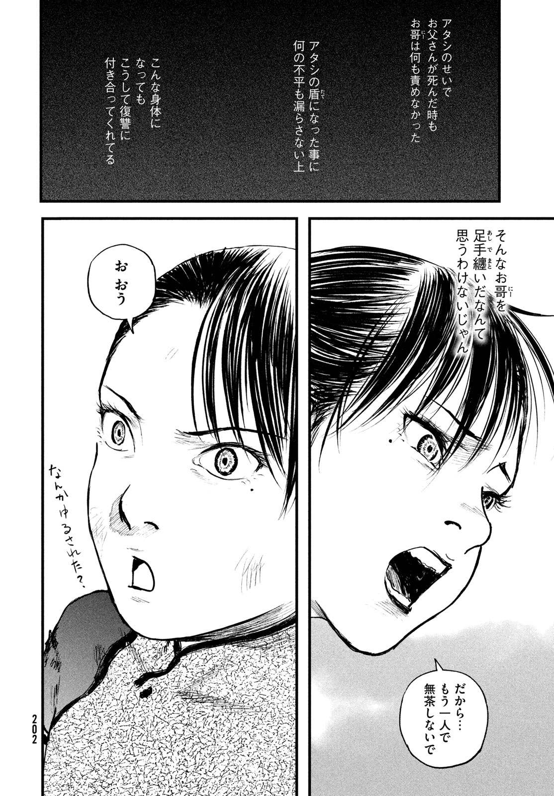 HYAKUDAI HEIKIFU Chapter 2 page 42 - nihonkuni.com