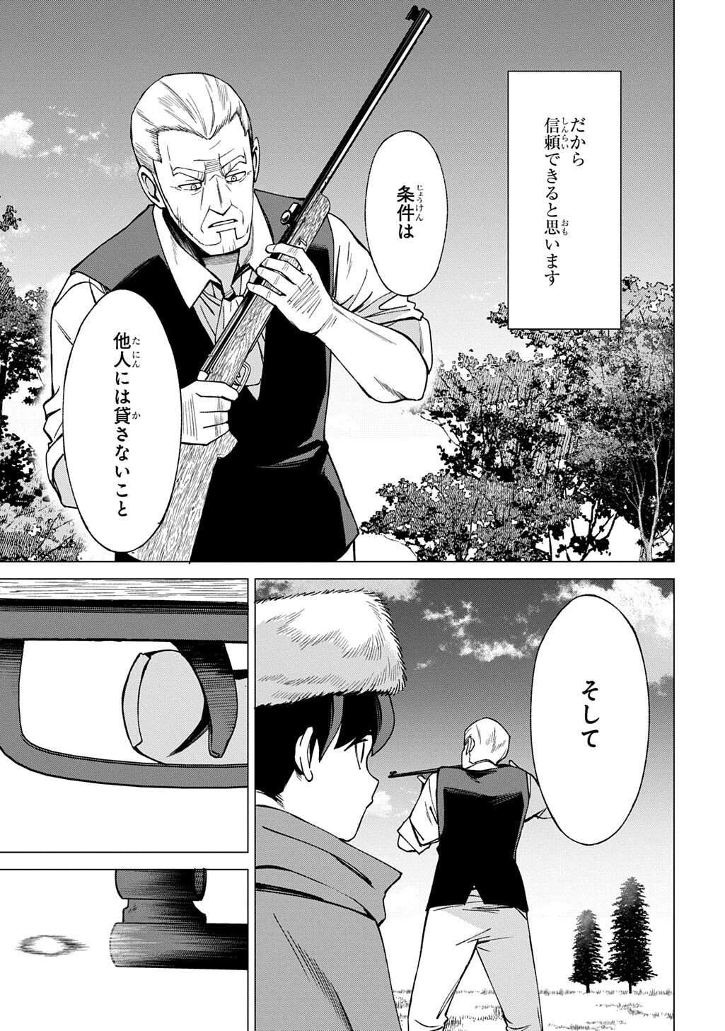 HOKKAIDOU NO GEN'EKI HUNTER GA ISEKAI NI HOURIKOMA RETE MITA: ELF YOME TO MEGURU ISEKAI SHURYOU LIFE (MANGA) - RAW Chapter 30.2 page 3 - nihonkuni.com