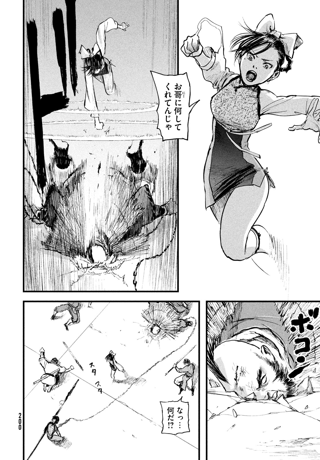 HYAKUDAI HEIKIFU Chapter 2 page 40 - nihonkuni.com