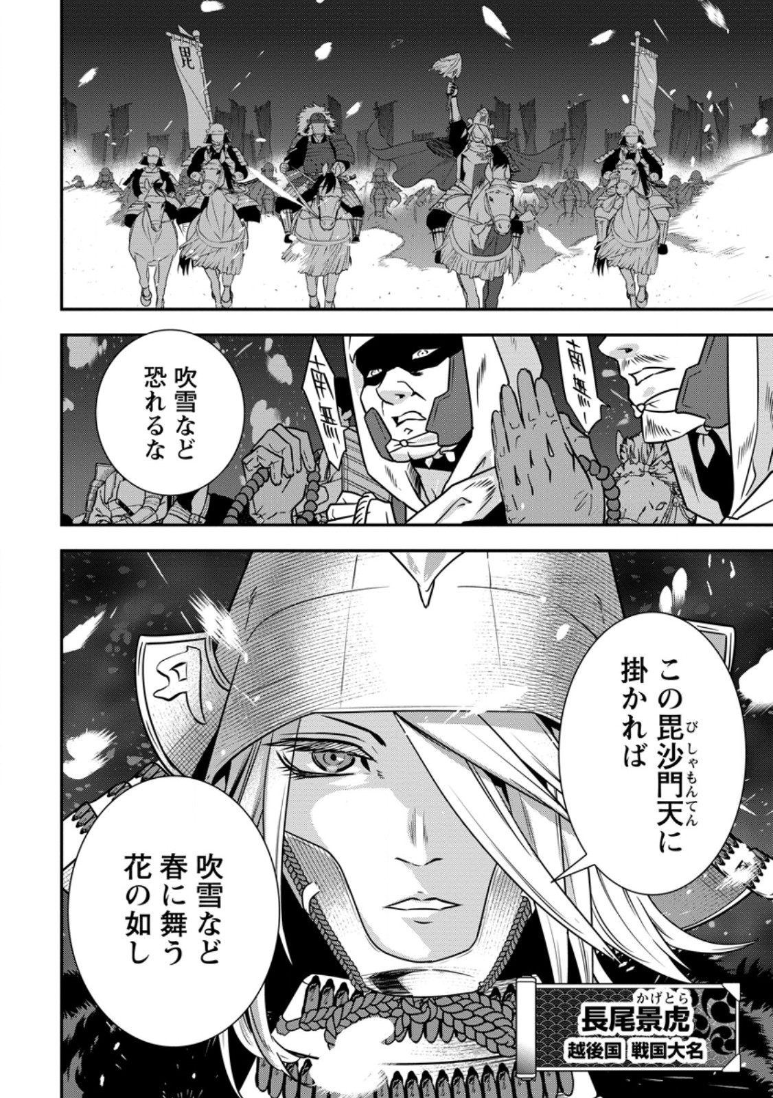 TENSEI! TAKENAKA HANBEE ~ BUSHOU NI TENSEI SHITA NAKAMATACHI TO SENGOKU RANSE O IKINUKU ~ (MANGA) - RAW Chapter 36.1 - Page 8