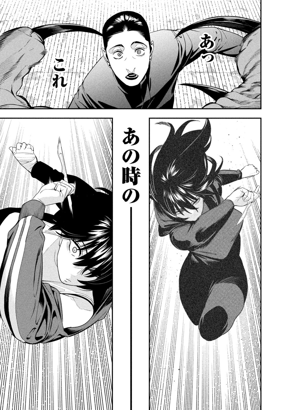 YOTAKA FUTATABI Chapter 23 - Page 17