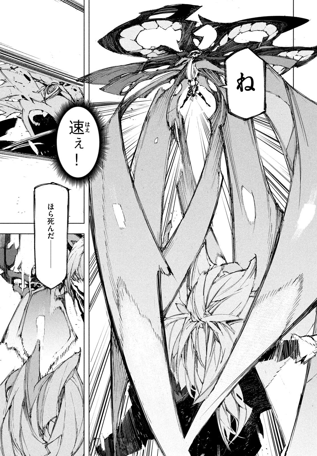 GYAKUSATSU KIGEN Chapter 3 page 7 - nihonkuni.com