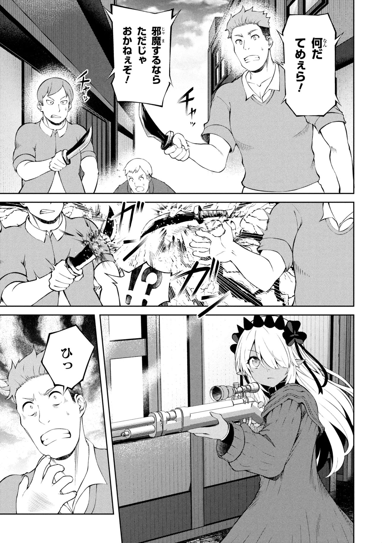 IE GA MOETE JINSEI DOU DEMO YOKU NATTA KARA, NOKOTTA NAKENASHI NO KIN DE DARK ELF NO DOREI O KATTA. (MANGA) - RAW Chapter 28.2 page 8 - nihonkuni.com