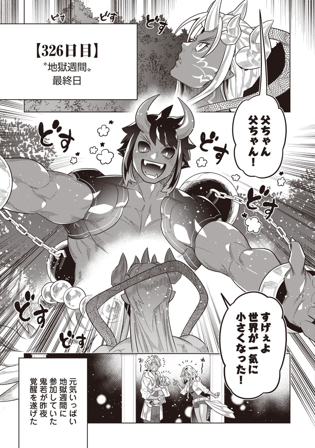 RE:MONSTER - RAW Chapter 123 page 15 - nihonkuni.com