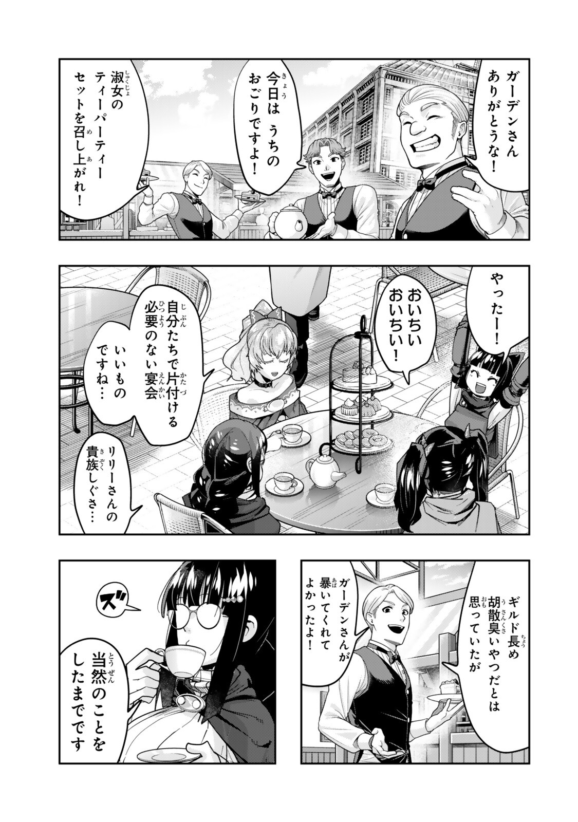 I DON'T REALLY GET IT, BUT IT LOOKS LIKE I WAS REINCARNATED IN AN ANOTHER WORLD - RAW Chapter 158.1 page 15 - nihonkuni.com