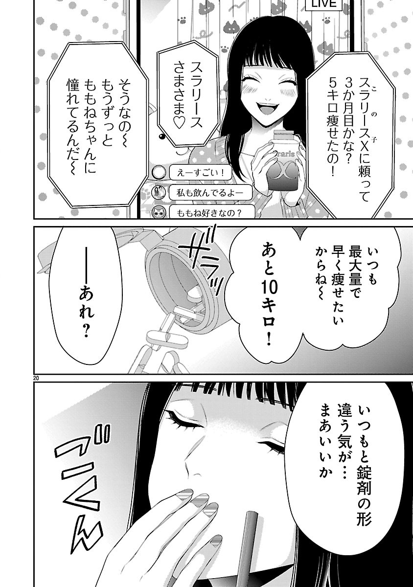 WATASHI GA TSUMI WO OKASU RIYUU: YAMI BAITO NI HAMARU ONNA-TACHI Chapter 8.2 - Page 8