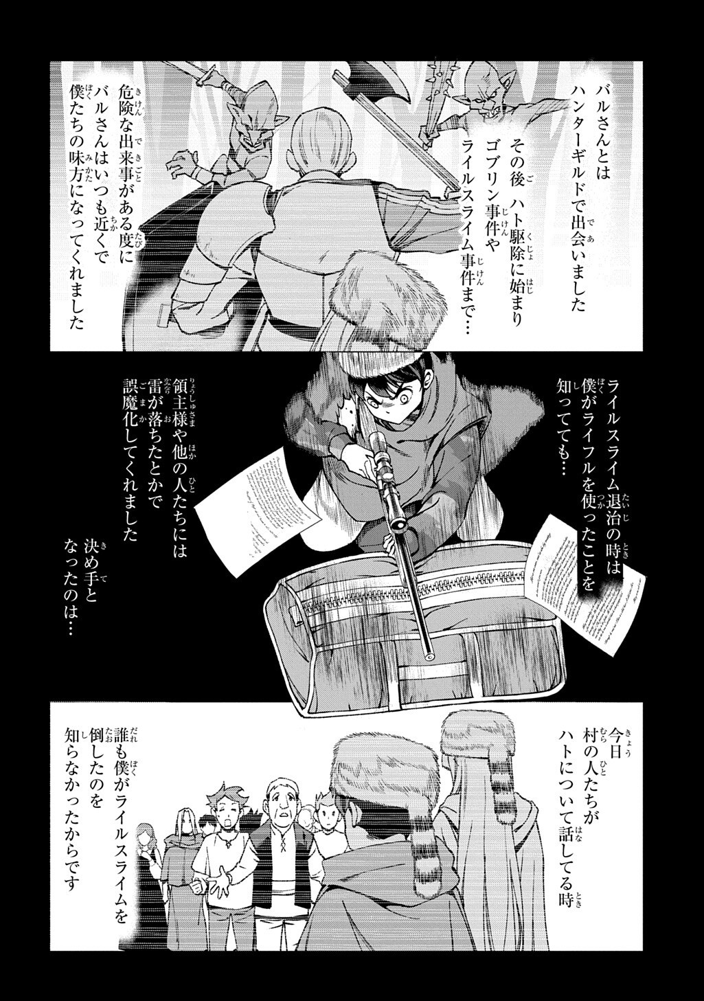HOKKAIDOU NO GEN'EKI HUNTER GA ISEKAI NI HOURIKOMA RETE MITA: ELF YOME TO MEGURU ISEKAI SHURYOU LIFE (MANGA) - RAW Chapter 30.2 page 2 - nihonkuni.com