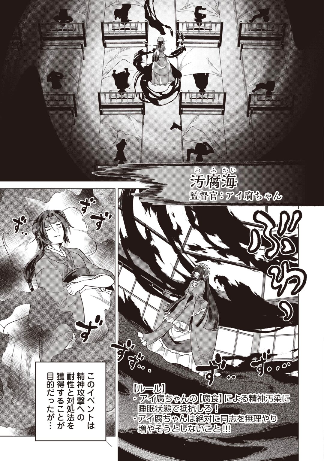 RE:MONSTER - RAW Chapter 123 page 5 - nihonkuni.com