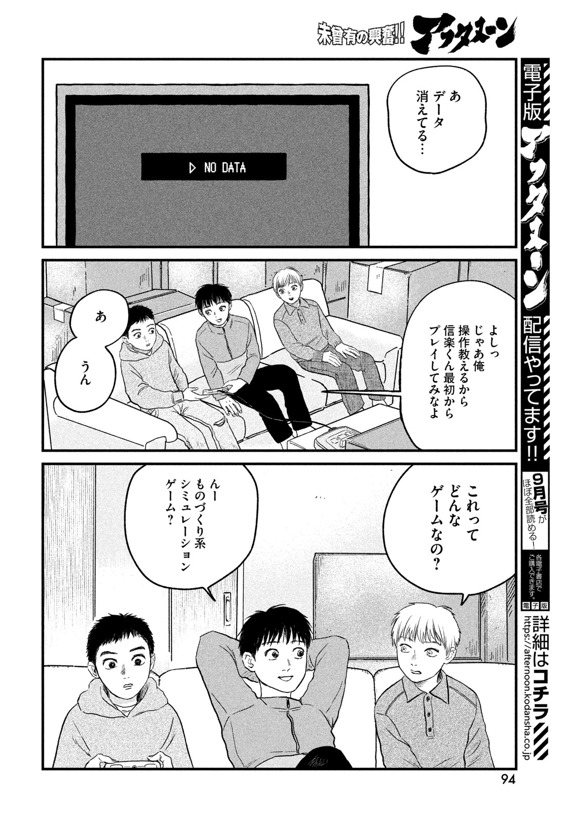 DOKUDAMI NO HANA SAKU KORO Chapter 25 page 8 - nihonkuni.com
