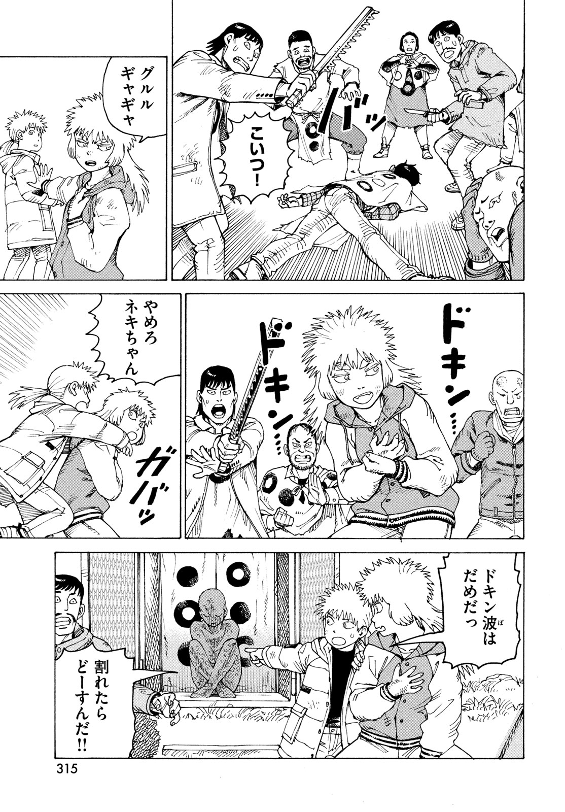 TENGOKU DAIMAKYOU - RAW Chapter 84 page 15 - nihonkuni.com