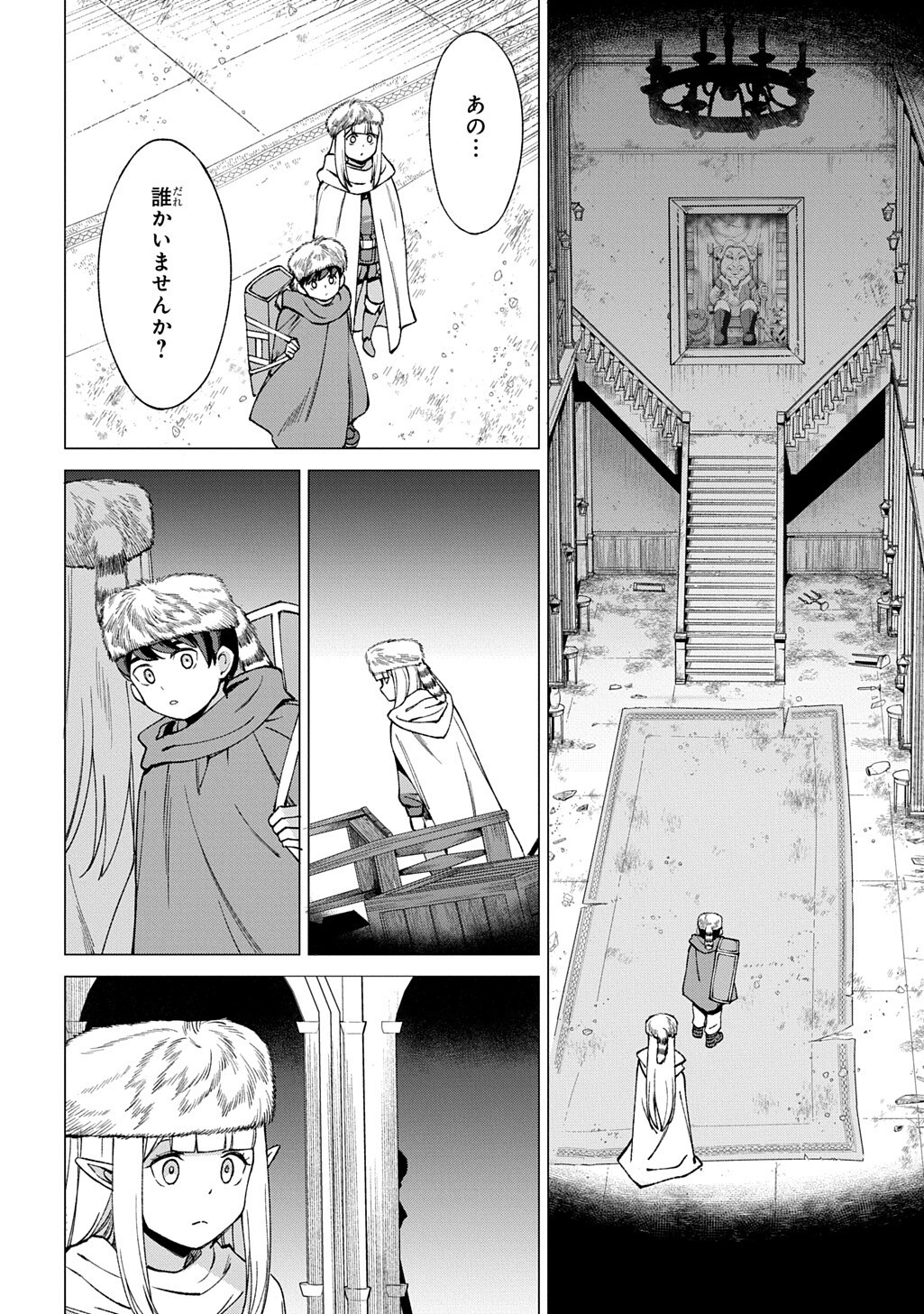 HOKKAIDOU NO GEN'EKI HUNTER GA ISEKAI NI HOURIKOMA RETE MITA: ELF YOME TO MEGURU ISEKAI SHURYOU LIFE (MANGA) - RAW Chapter 30.2 page 16 - nihonkuni.com