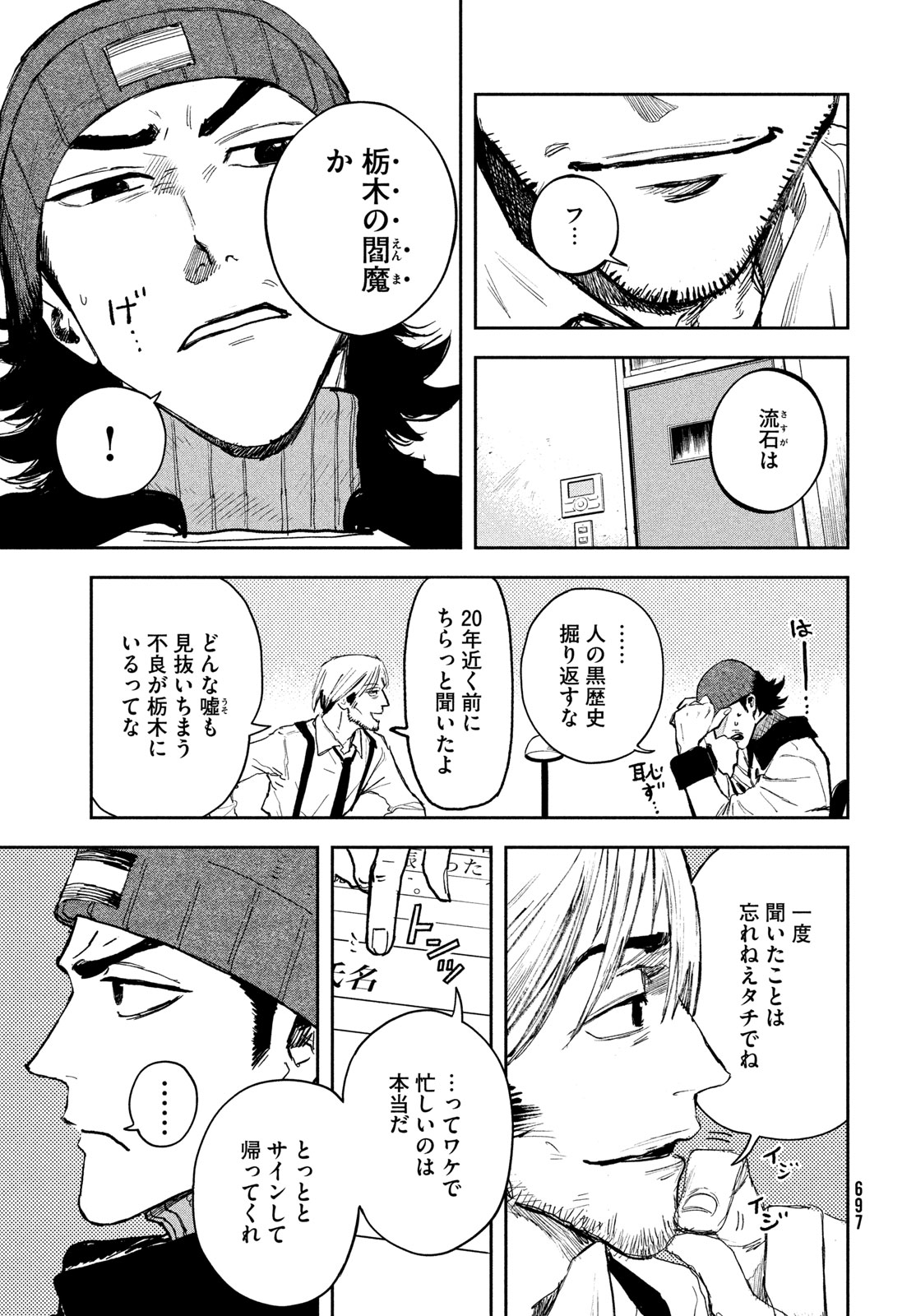 GOLDEN PHANTOM Chapter 6 - Page 17