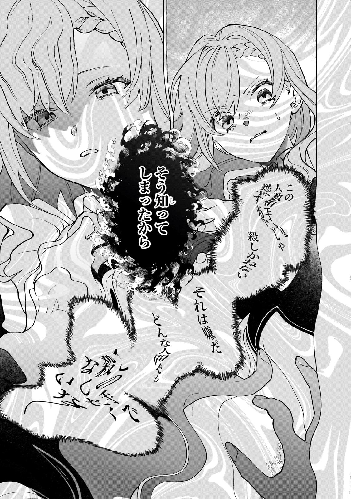 WIZZRAIN KINGDOM STORY, THE DRAGON IS THE BRIDE Chapter 17.2 page 13 - nihonkuni.com
