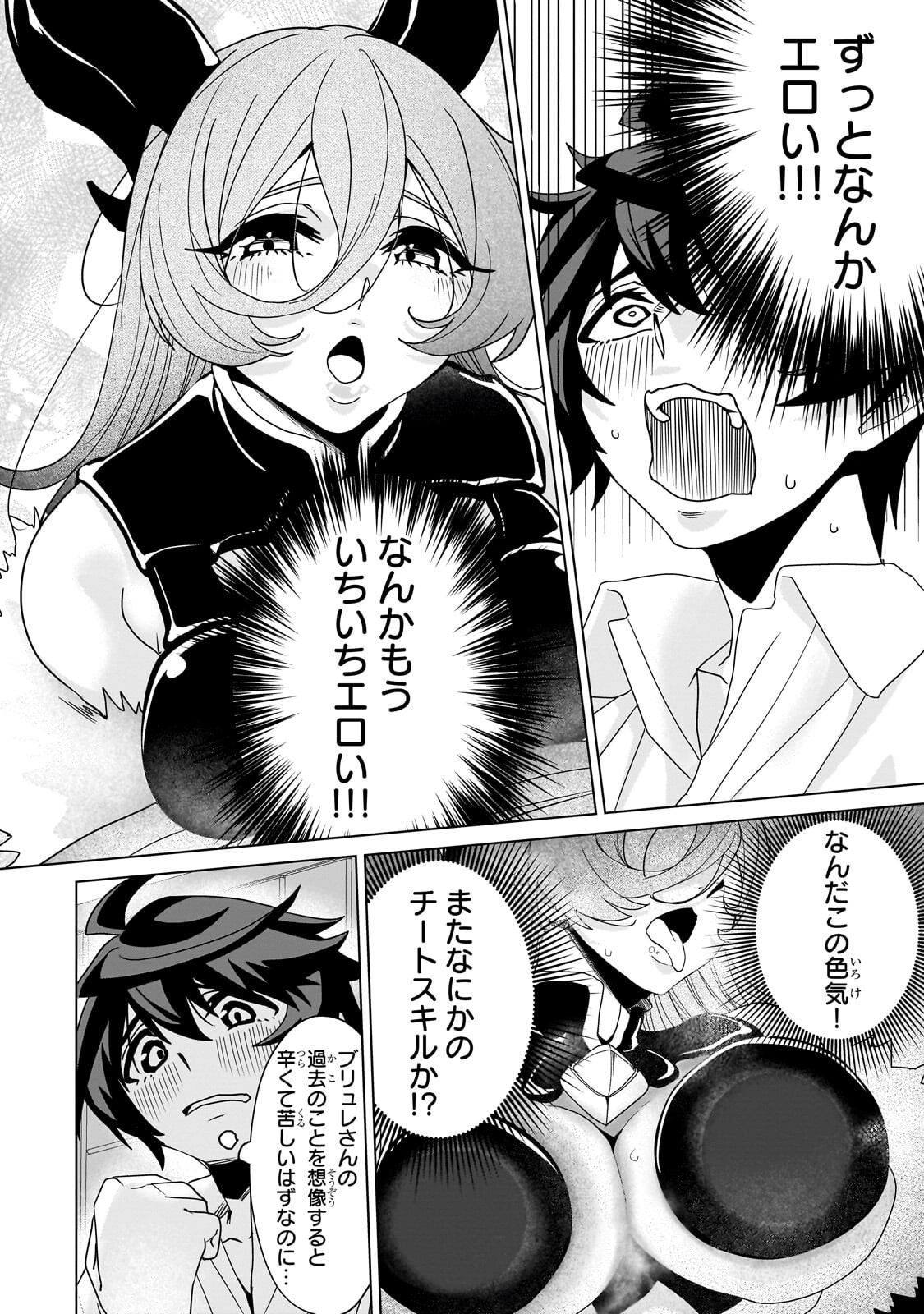 ISEKAI KARA KAETTEKITA YUUSHA DE ARU ORE GA KABUKICHOU DE OOU NI NARU HANASHI Chapter 9.1 - Page 4