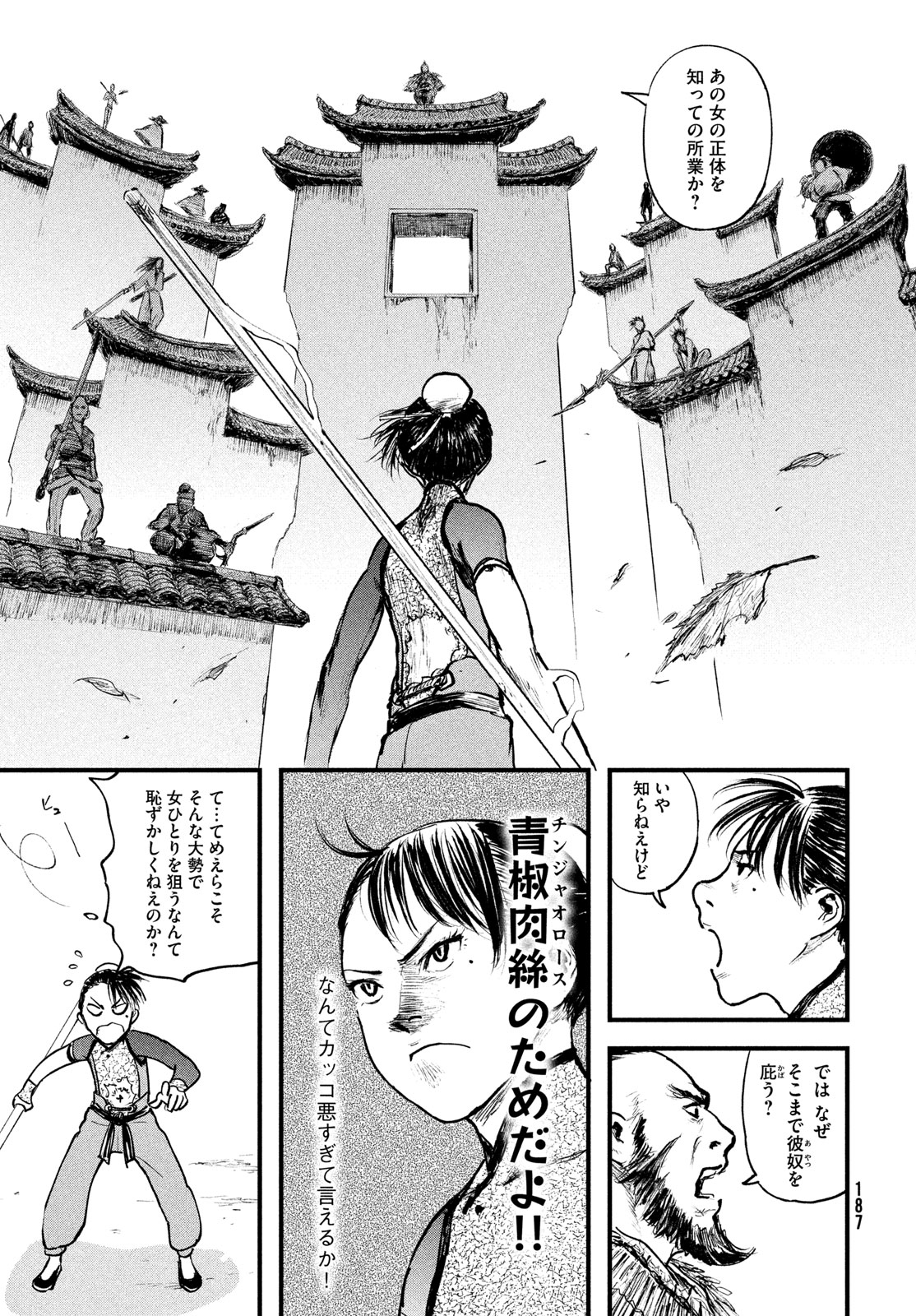 HYAKUDAI HEIKIFU Chapter 2 page 27 - nihonkuni.com