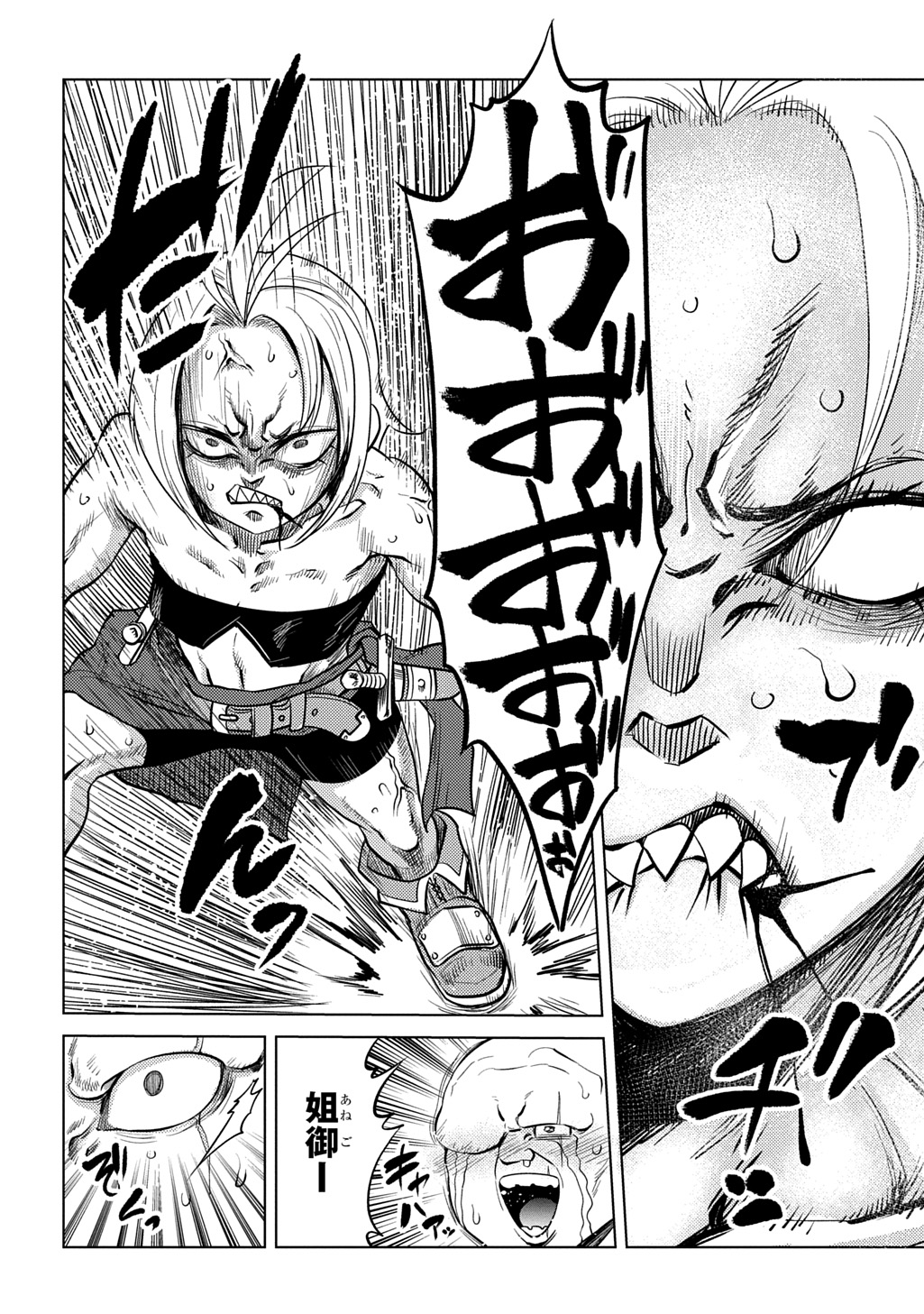 JIBUN WO OSHIURI SHITEKITA DOREI CHAN GA DRAGON WO ONE PAN SHITETA GIGABAN Chapter 13 - Page 10