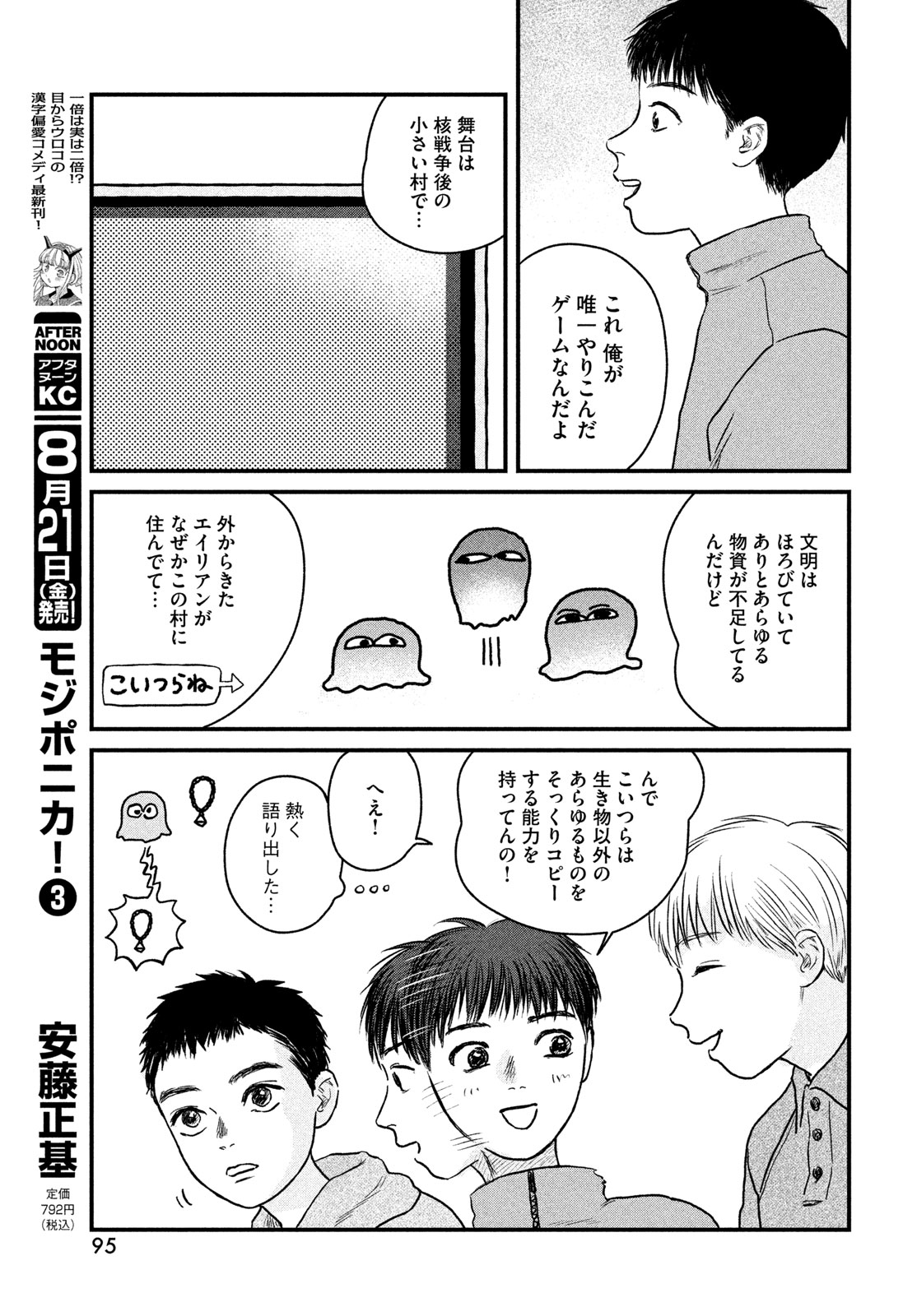 DOKUDAMI NO HANA SAKU KORO Chapter 25 page 9 - nihonkuni.com