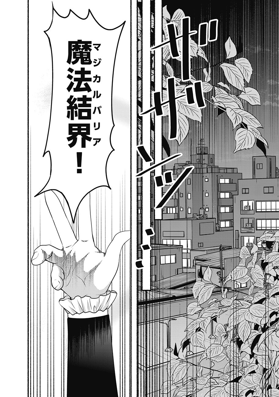 SAIMU MAHOU SHOUJO CREDIT CARD REVOLVE Chapter 3.2 page 1 - nihonkuni.com