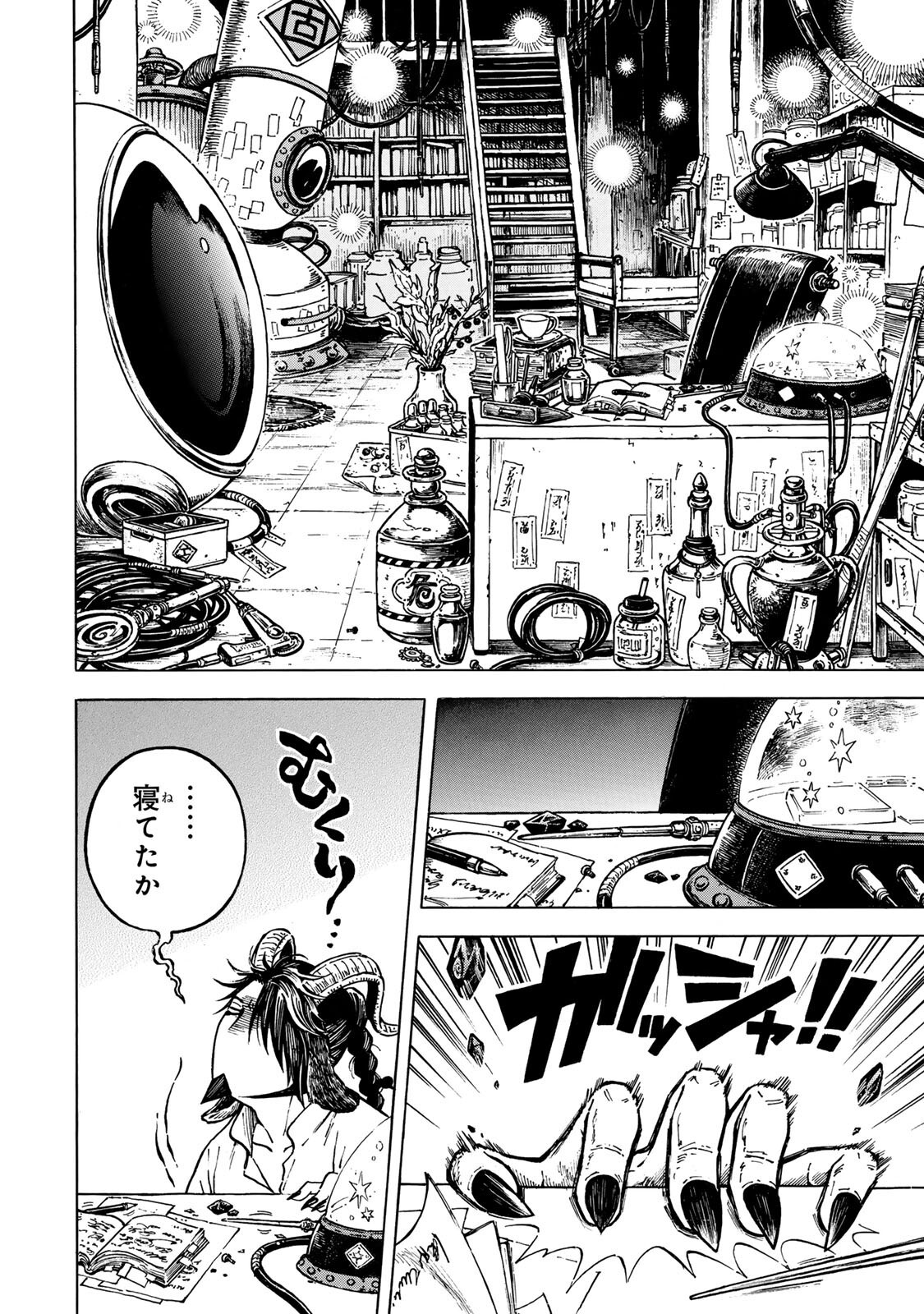 UTOPIA X FULONPIA Chapter 7.1 page 2 - nihonkuni.com
