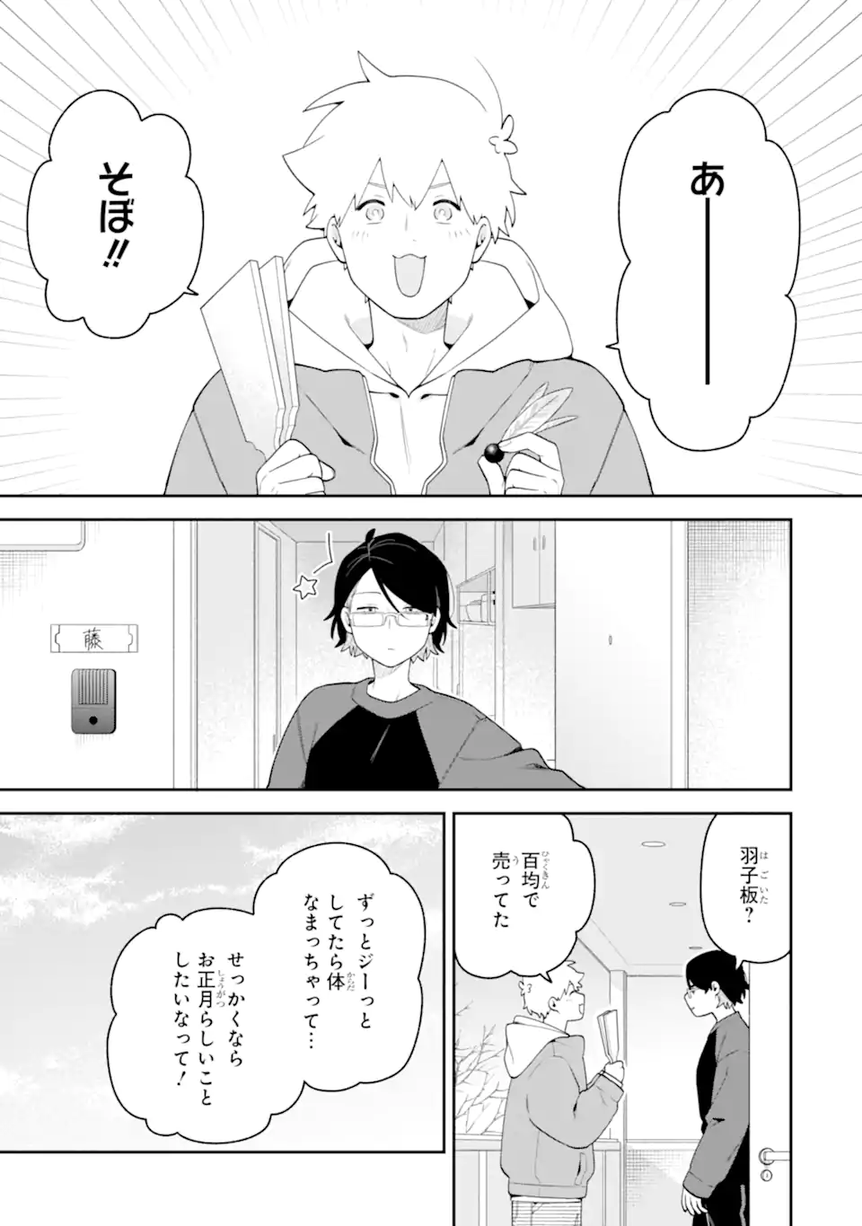 GOUKON NI ITTARA ONNA GA INAKATTA HANASHI Chapter 66 - Page 5