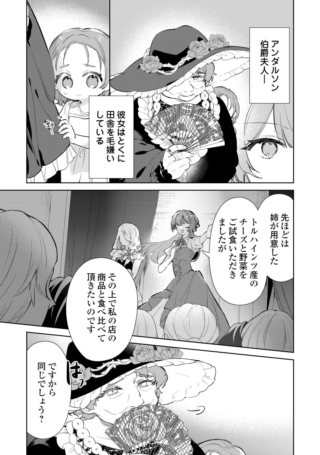 KODOMO ATSUKAI SHINAIDE KUDASAI! YOUJOKA SHICHATTA KANPEKI SHUKUJO WA, KISHI DANCHOU NI AMAYAKASARERU Chapter 19 page 7 - nihonkuni.com