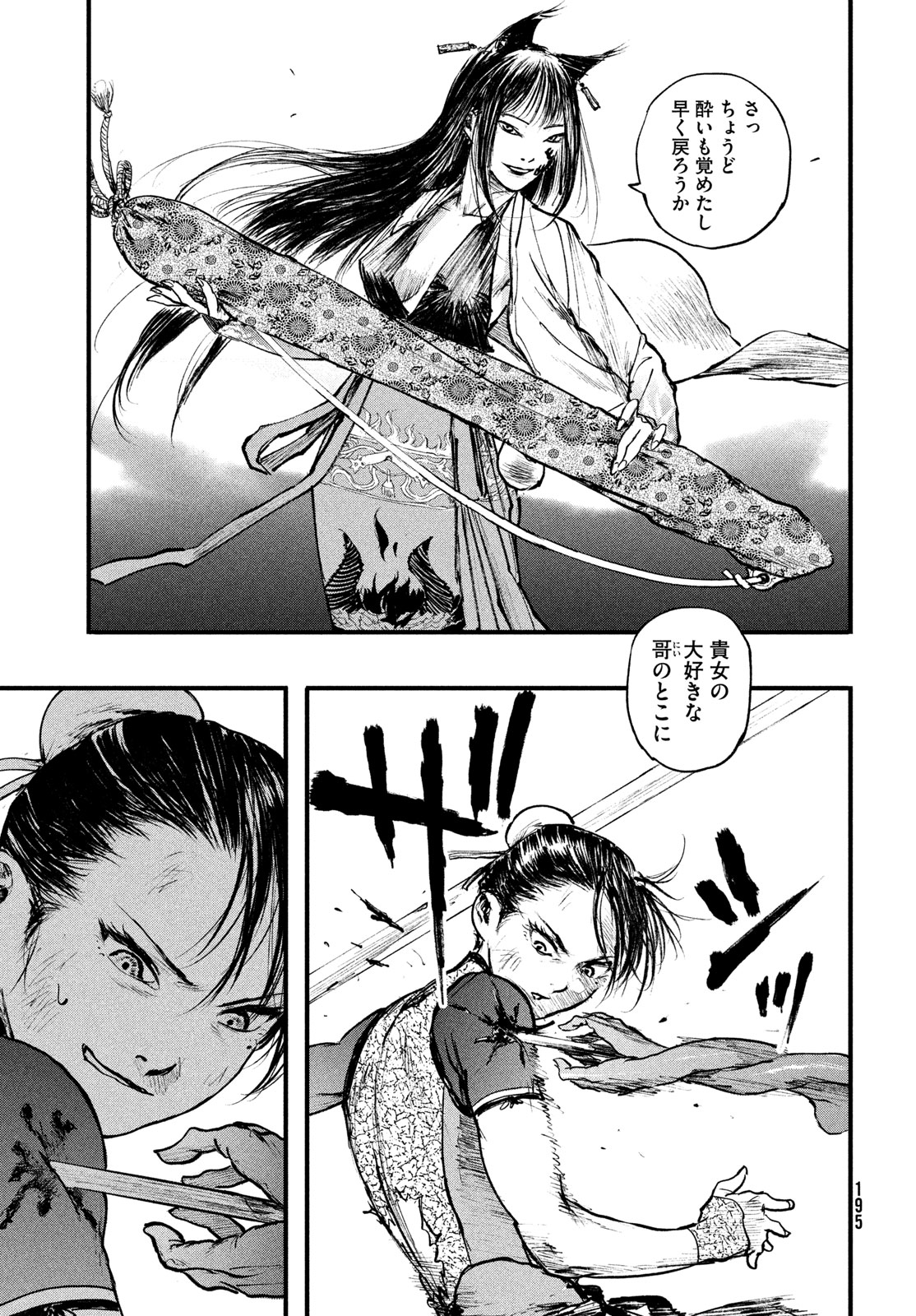 HYAKUDAI HEIKIFU Chapter 2 page 35 - nihonkuni.com